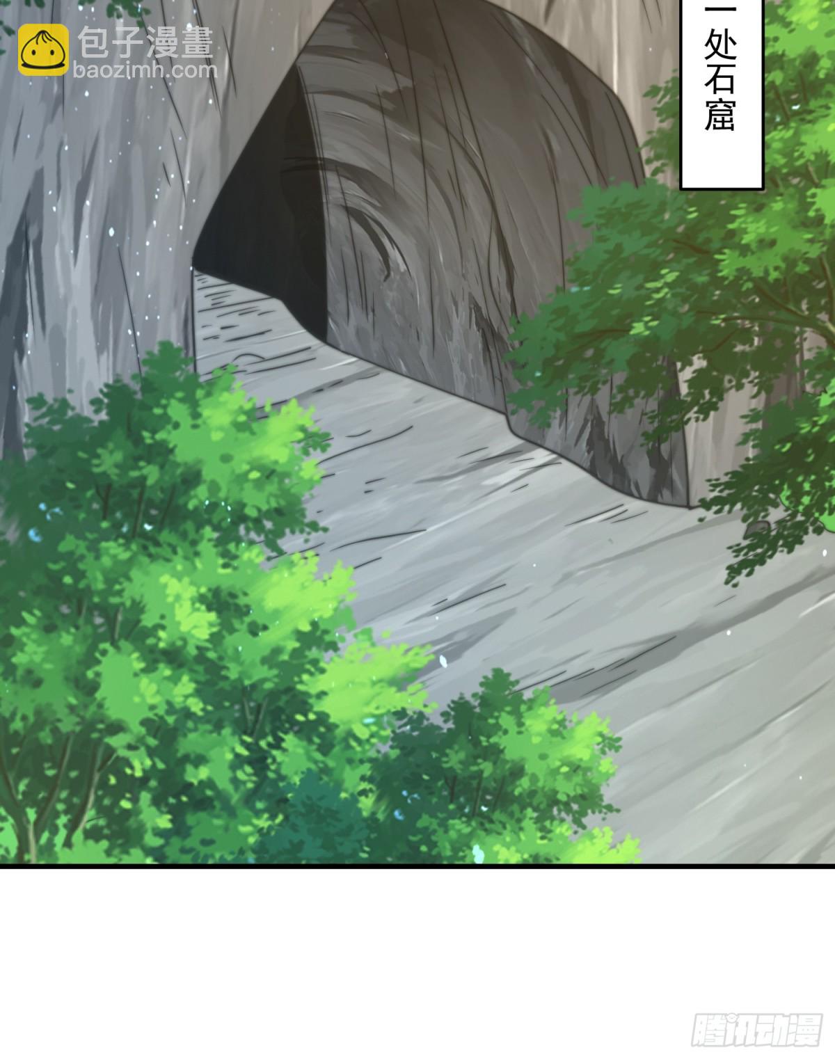 第171话 揭穿南皇狗贼阴谋！-第169话