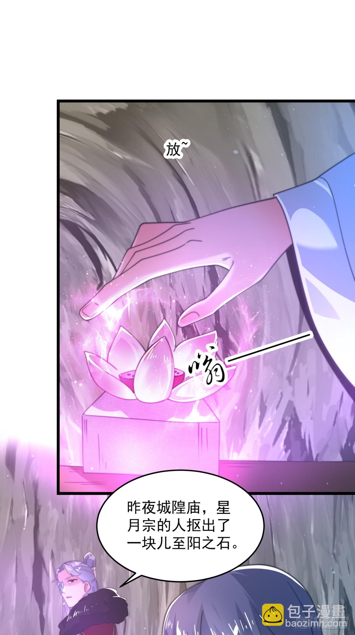 第171话 揭穿南皇狗贼阴谋！-第169话