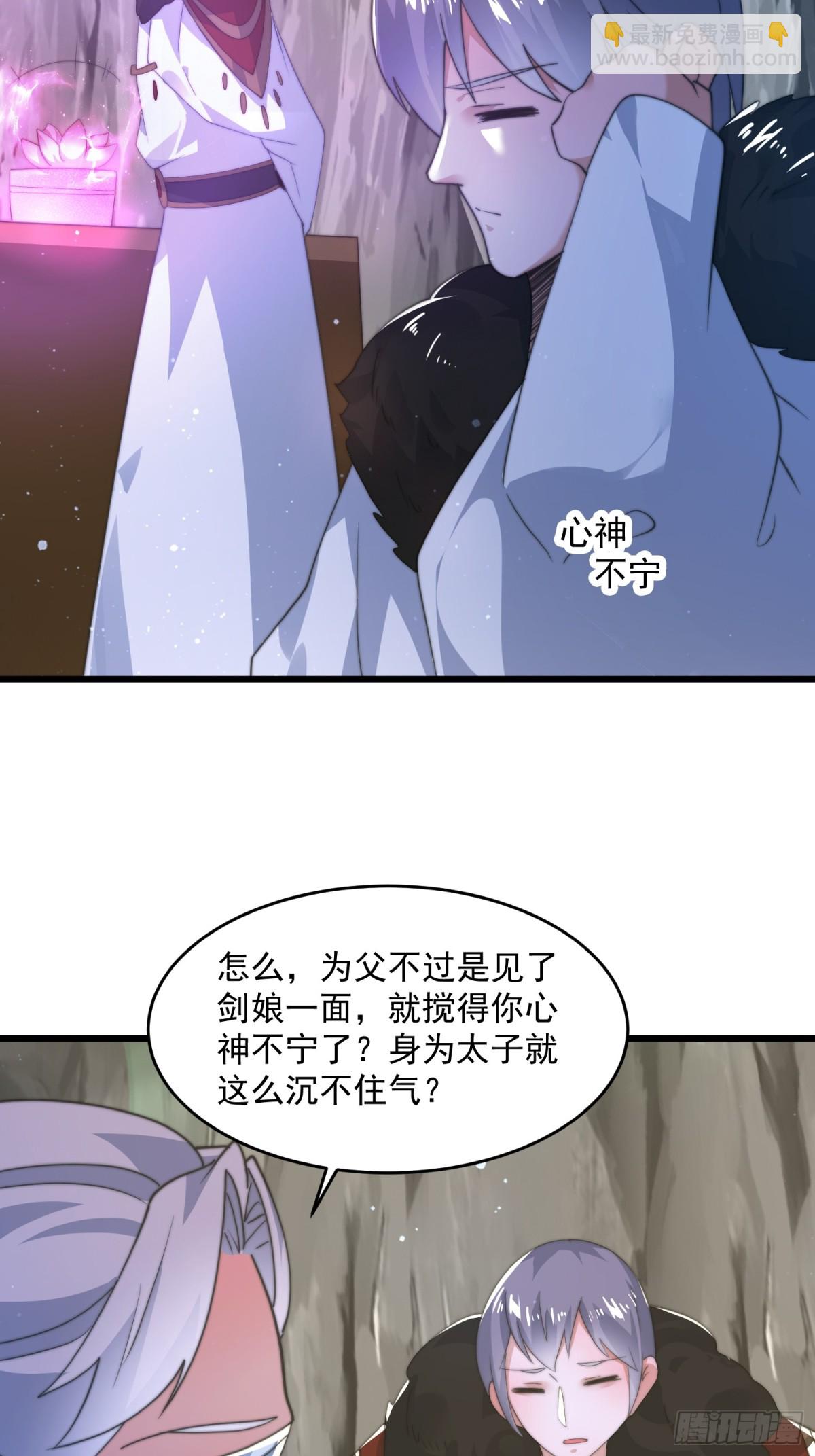 第171话 揭穿南皇狗贼阴谋！-第169话