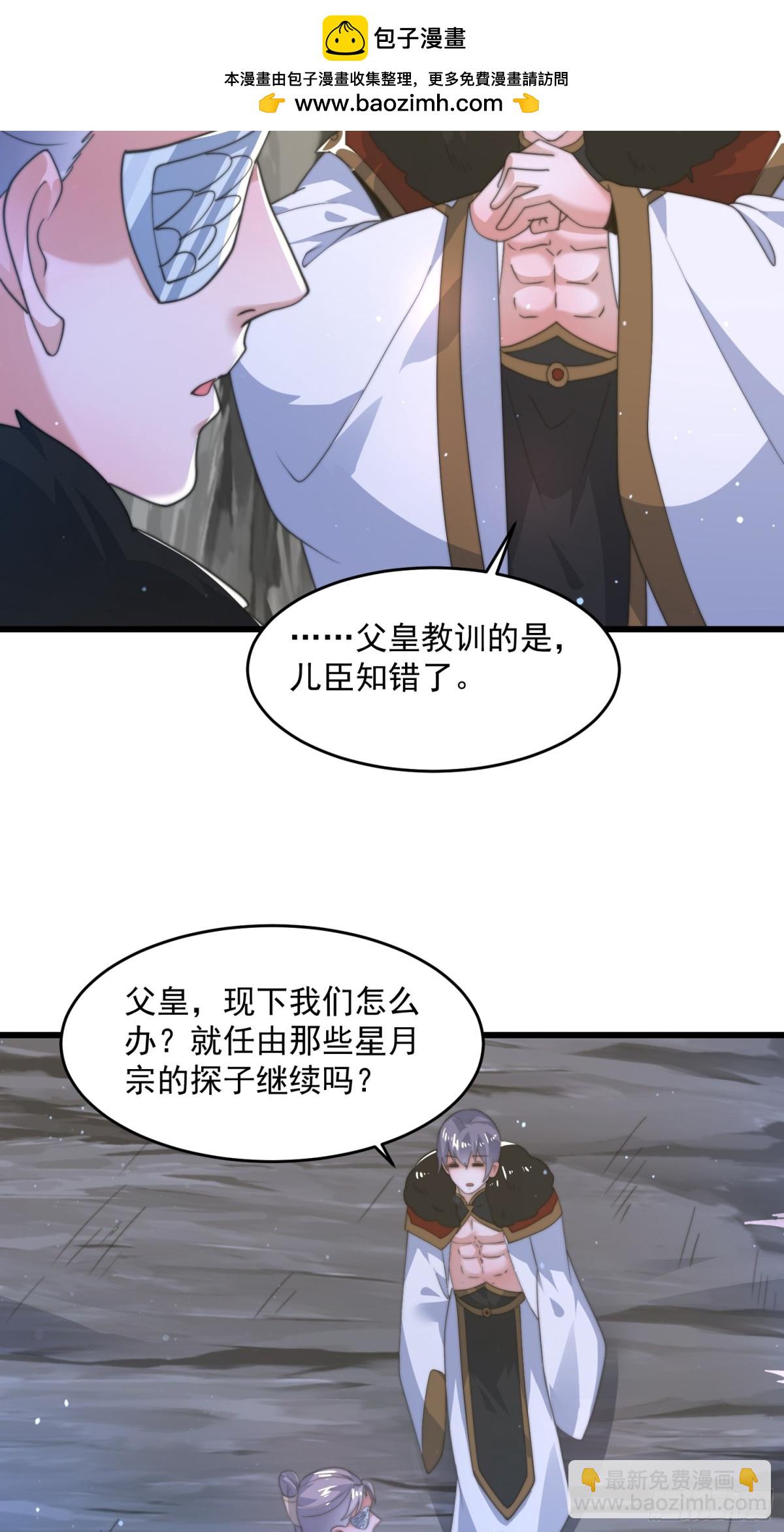 第171话 揭穿南皇狗贼阴谋！-第169话