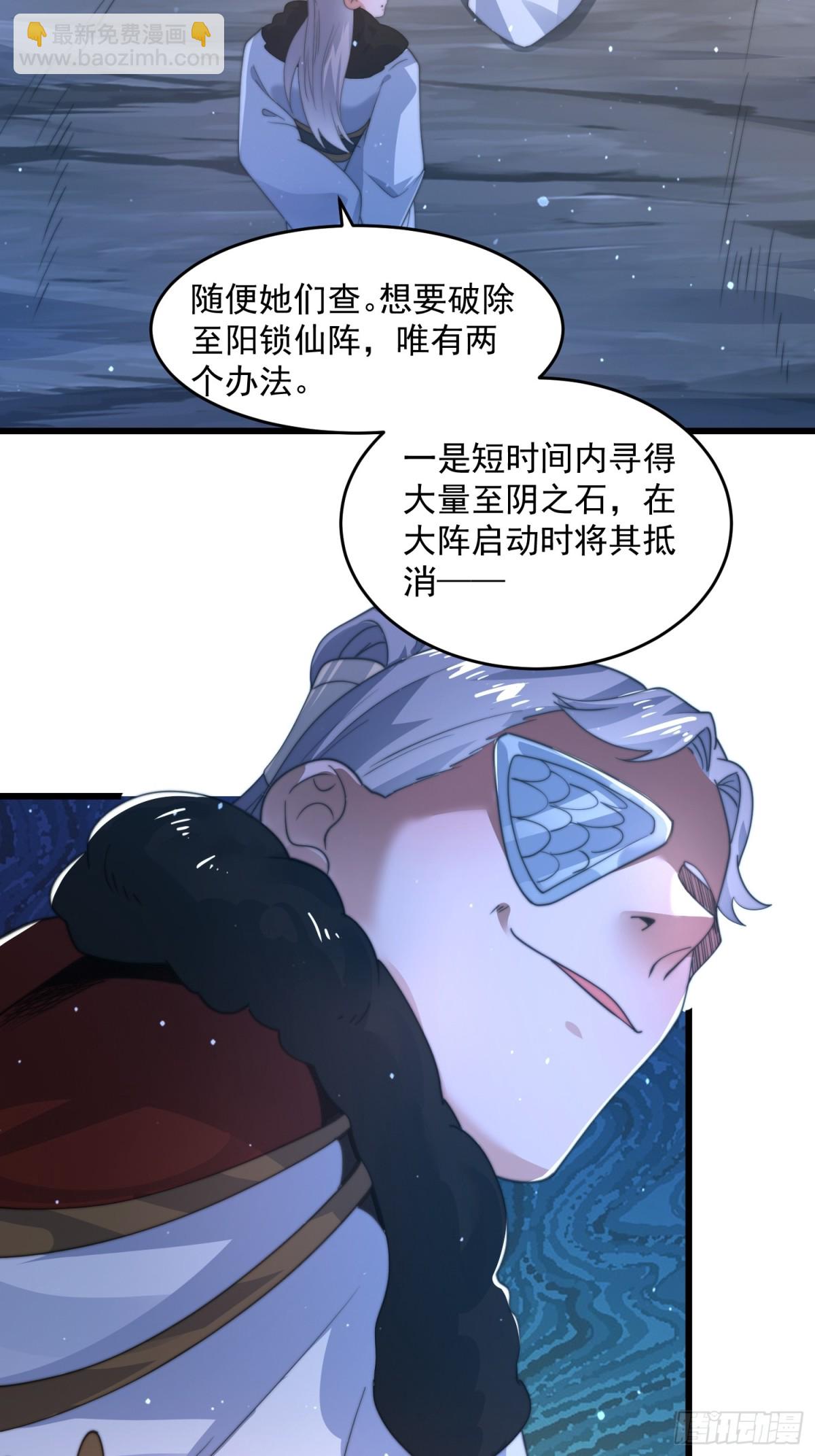第171话 揭穿南皇狗贼阴谋！-第169话