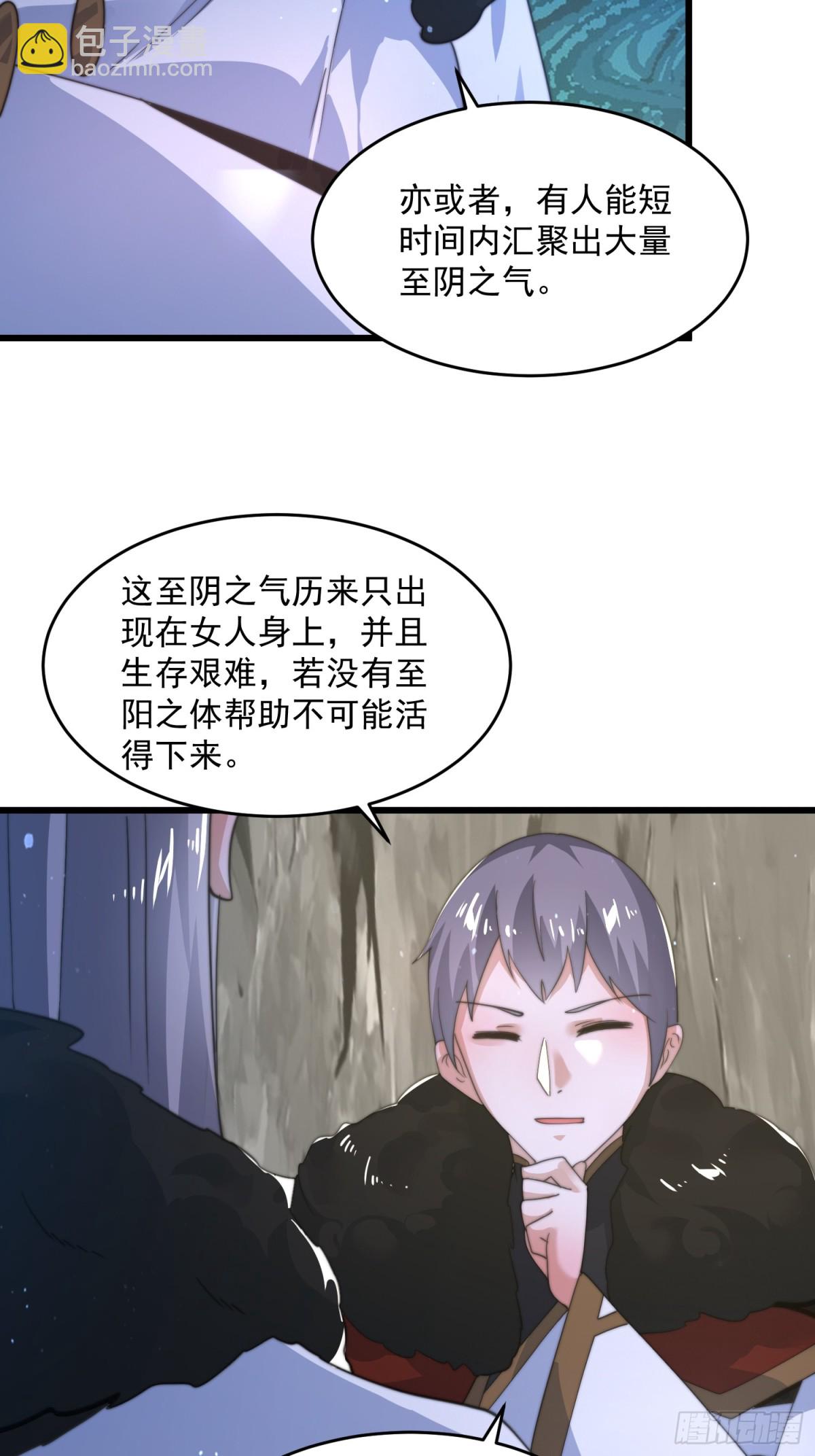 第171话 揭穿南皇狗贼阴谋！-第169话