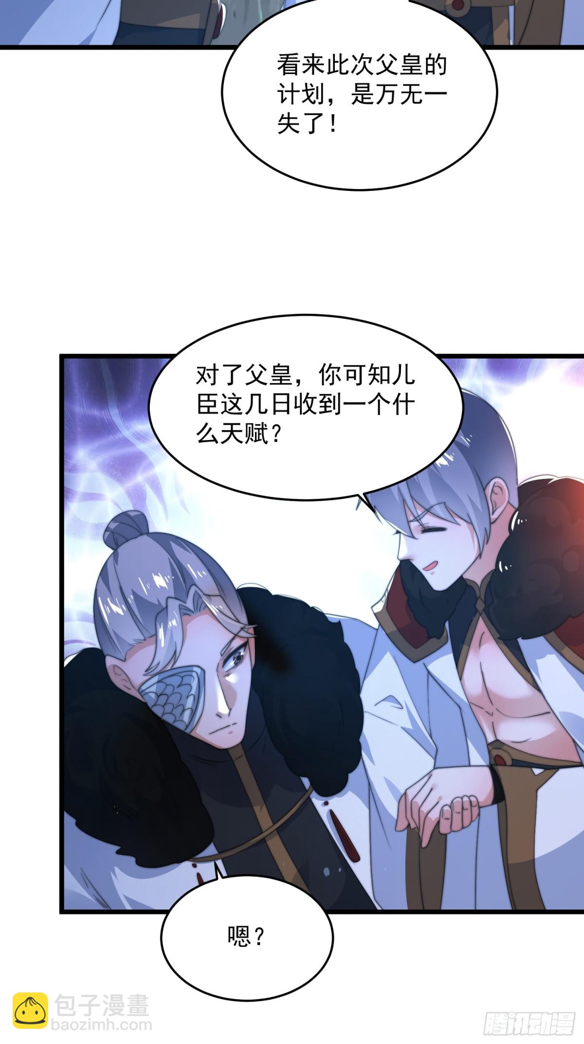 第171话 揭穿南皇狗贼阴谋！-第169话