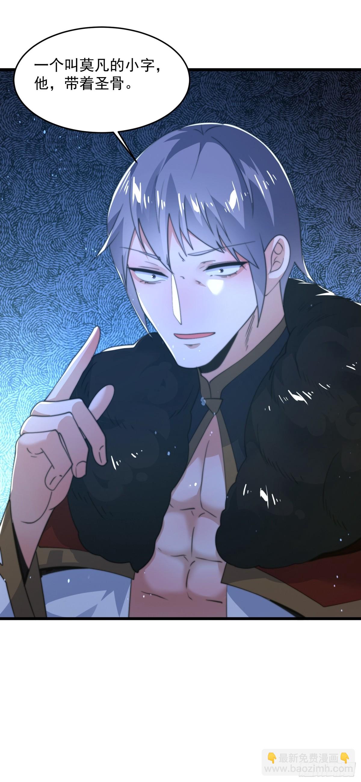 第171话 揭穿南皇狗贼阴谋！-第169话