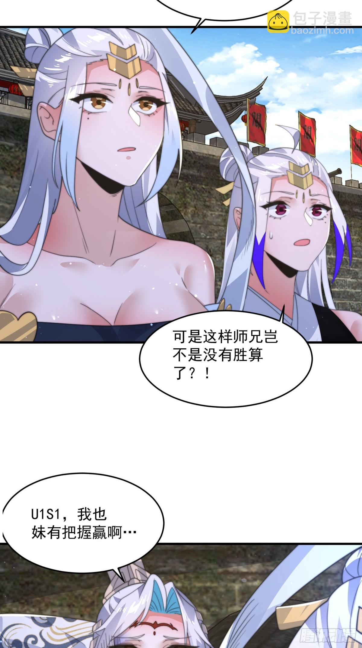 第171话 揭穿南皇狗贼阴谋！-第169话