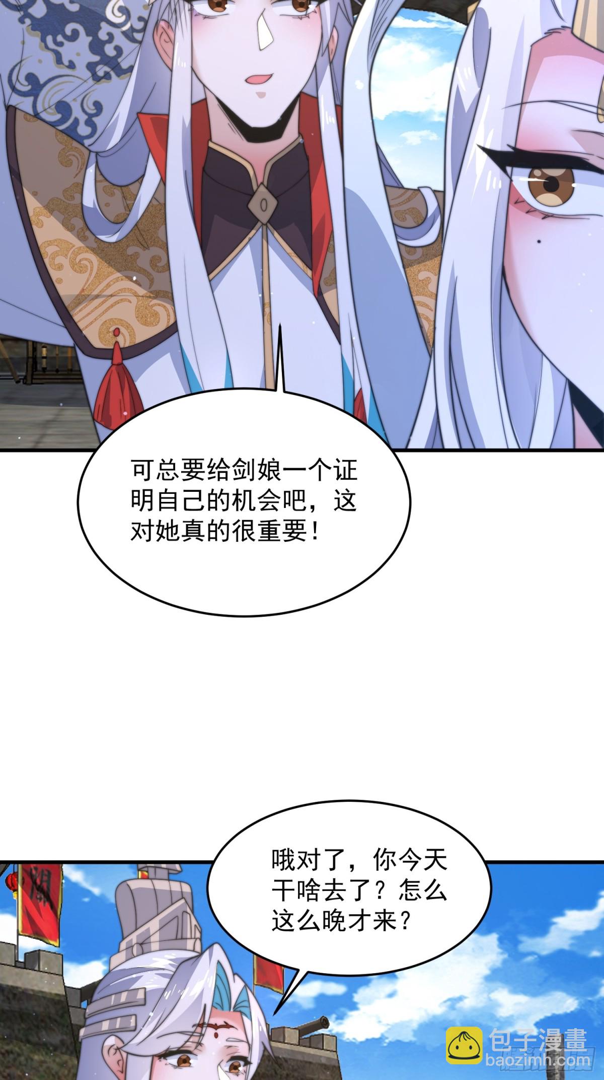 第171话 揭穿南皇狗贼阴谋！-第169话