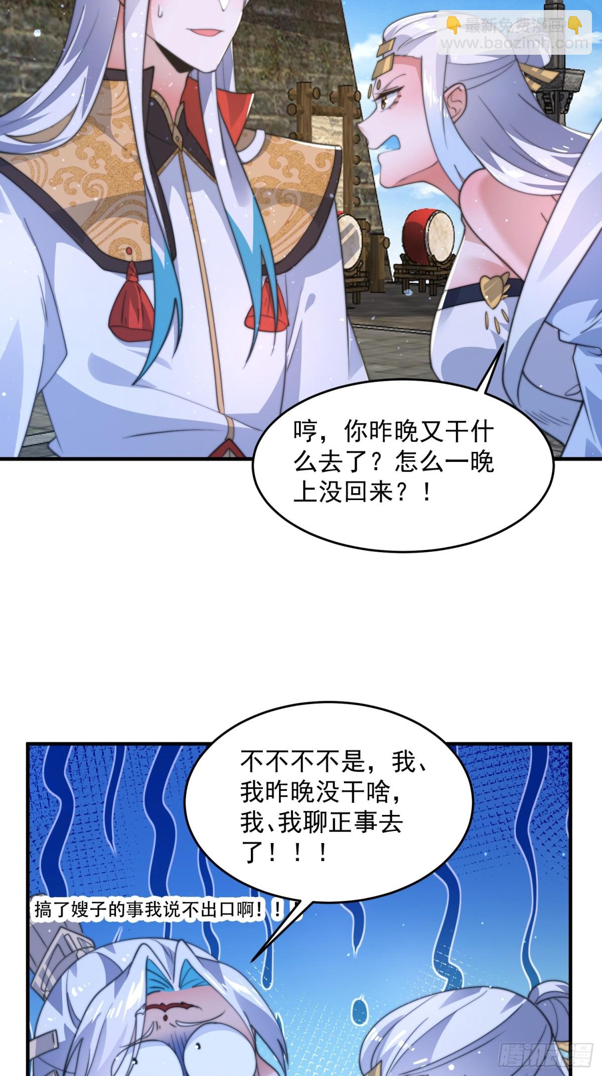 第171话 揭穿南皇狗贼阴谋！-第169话