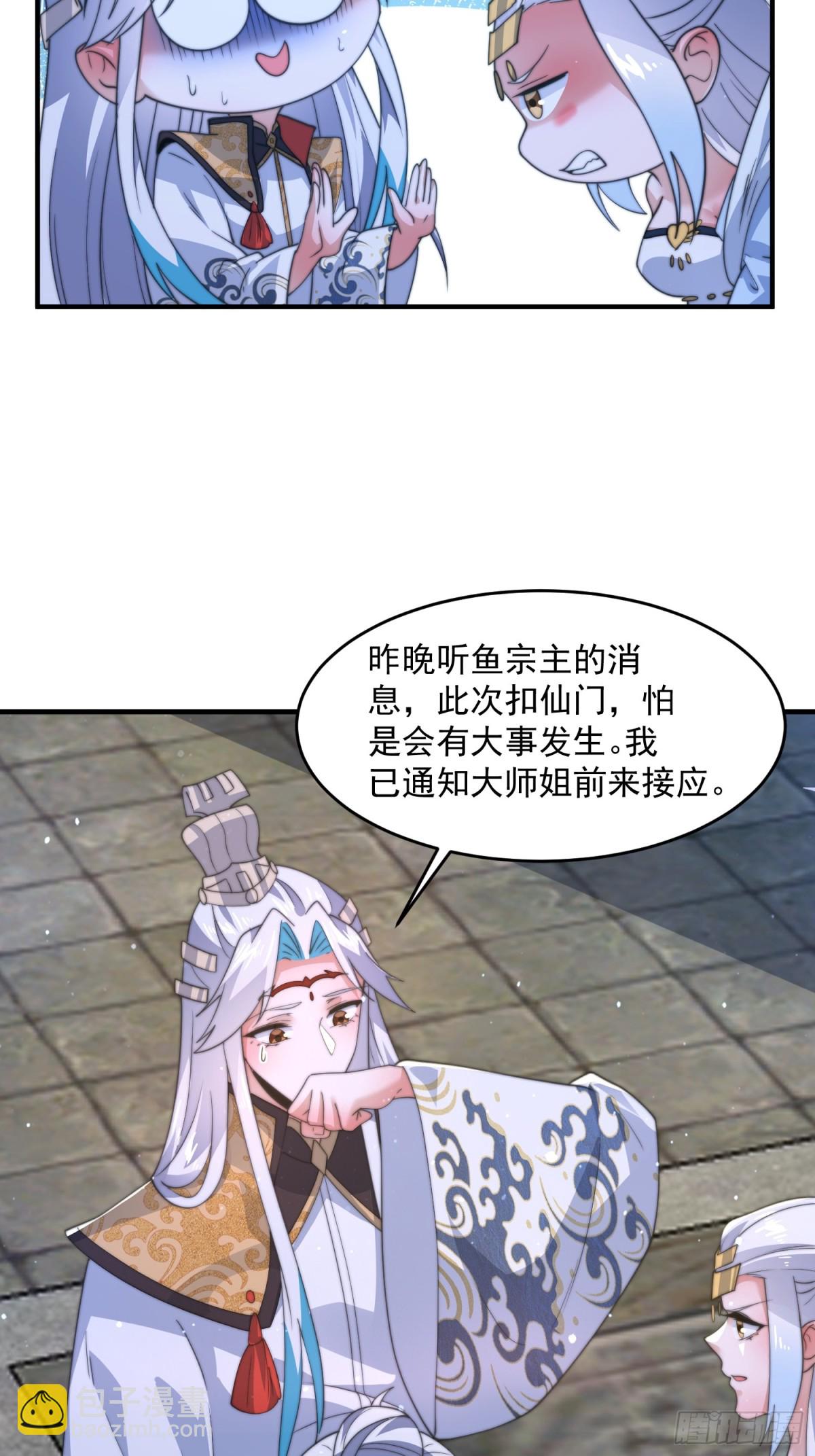 第171话 揭穿南皇狗贼阴谋！-第169话