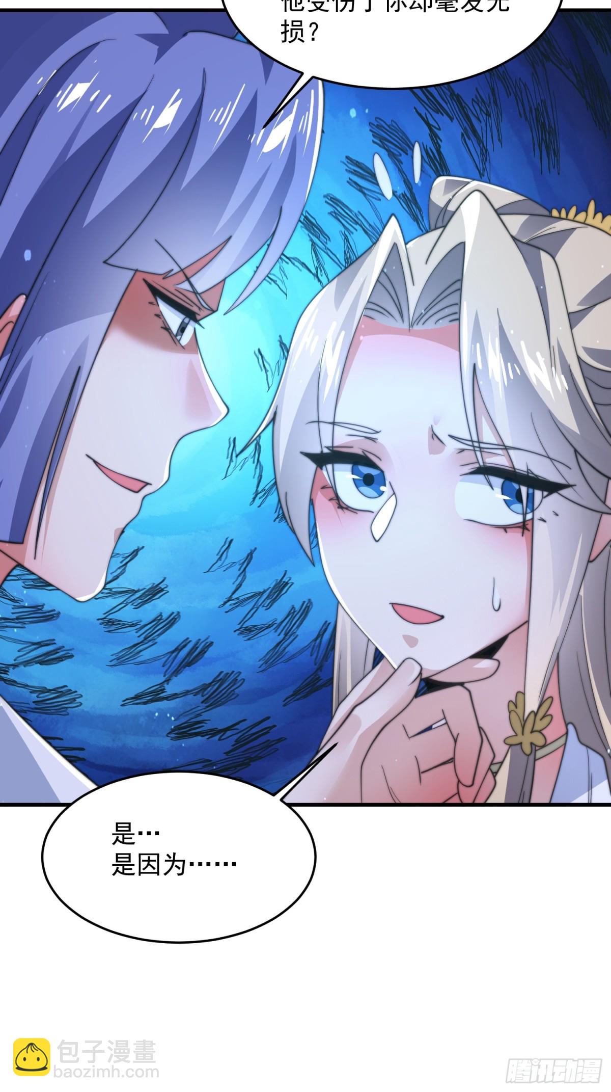 第173话 狗东西敢调戏剑娘！-第171话