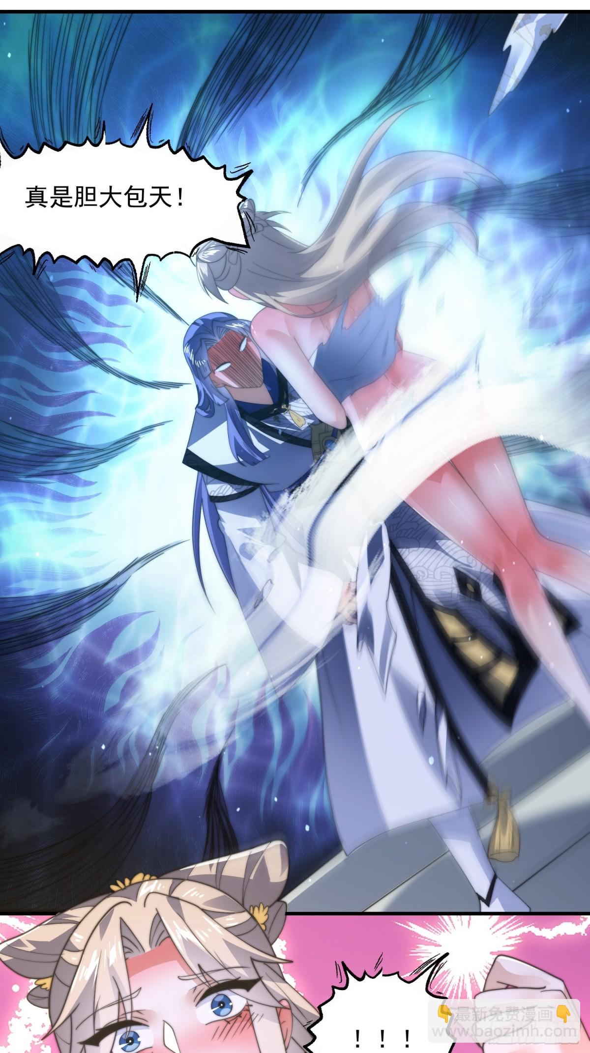 第173话 狗东西敢调戏剑娘！-第171话