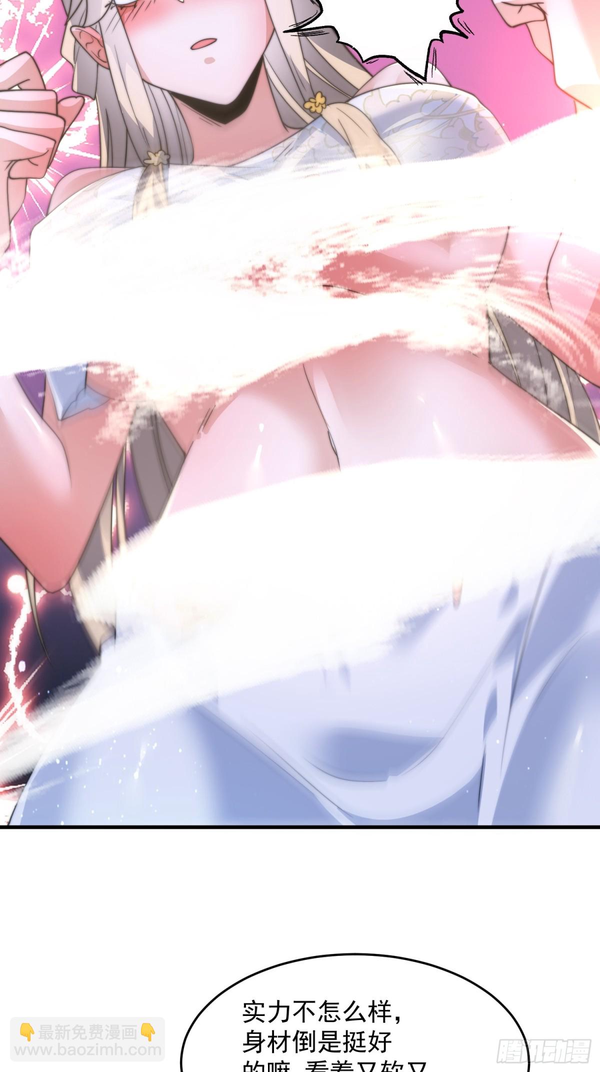 第173话 狗东西敢调戏剑娘！-第171话