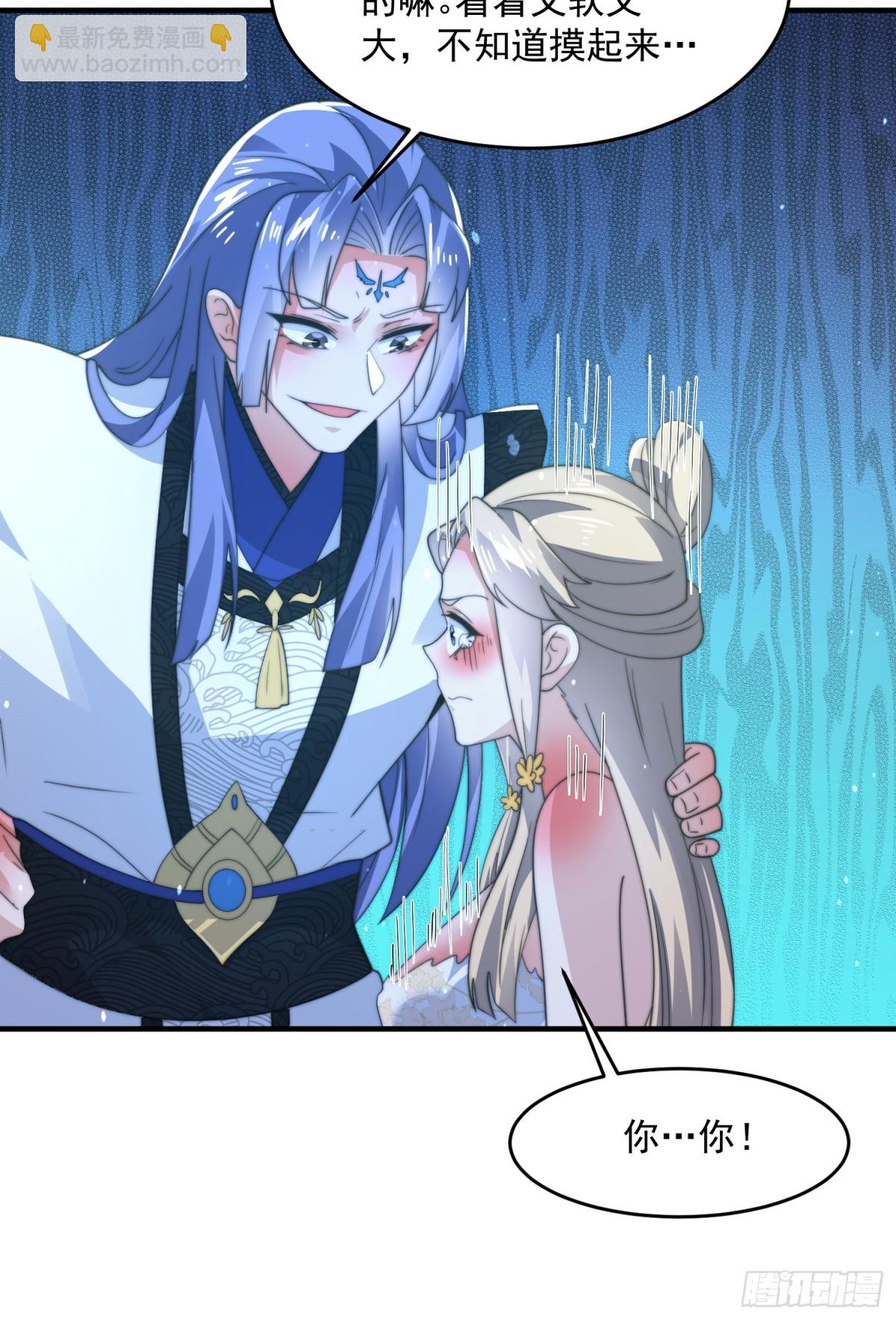 第173话 狗东西敢调戏剑娘！-第171话