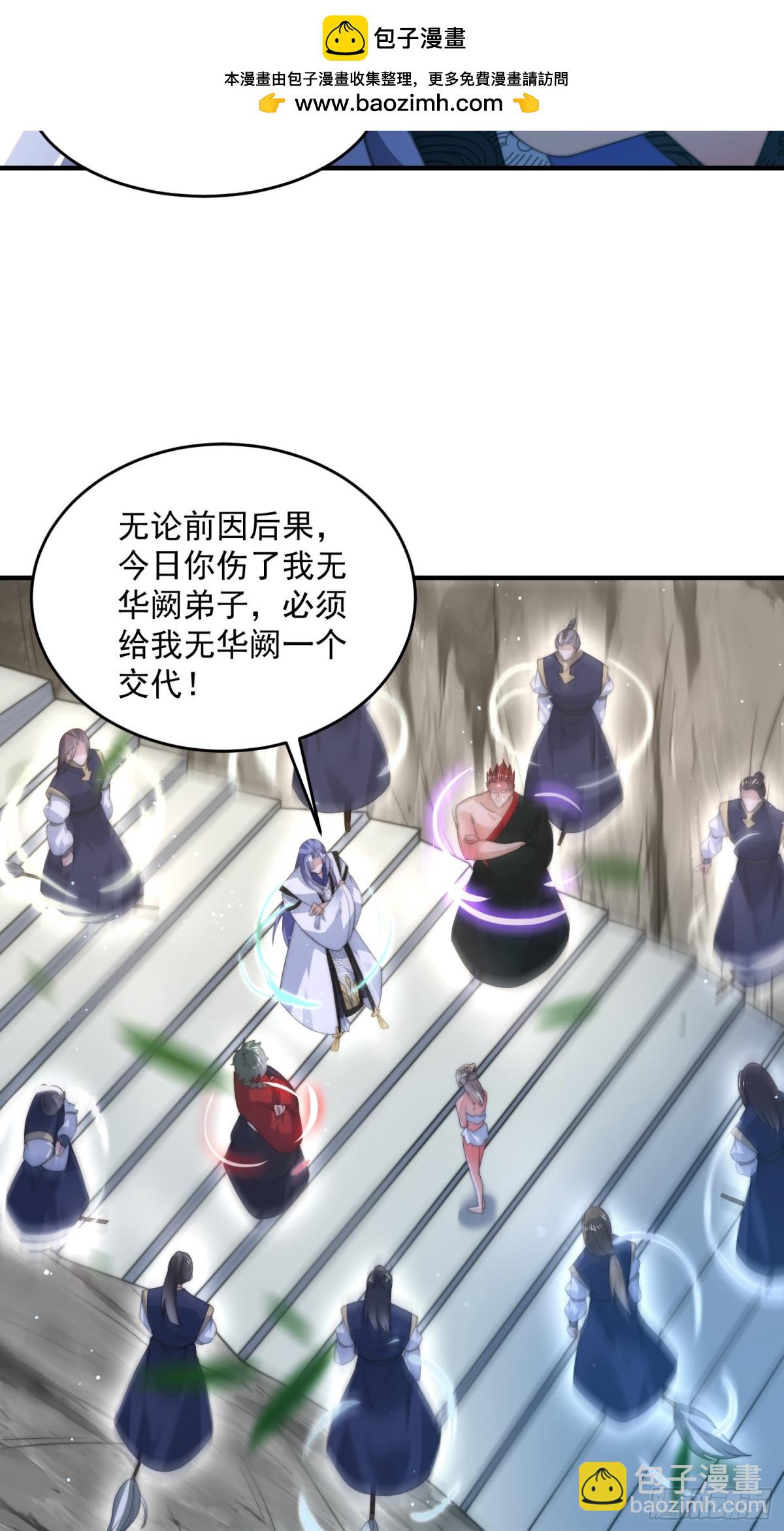 第173话 狗东西敢调戏剑娘！-第171话