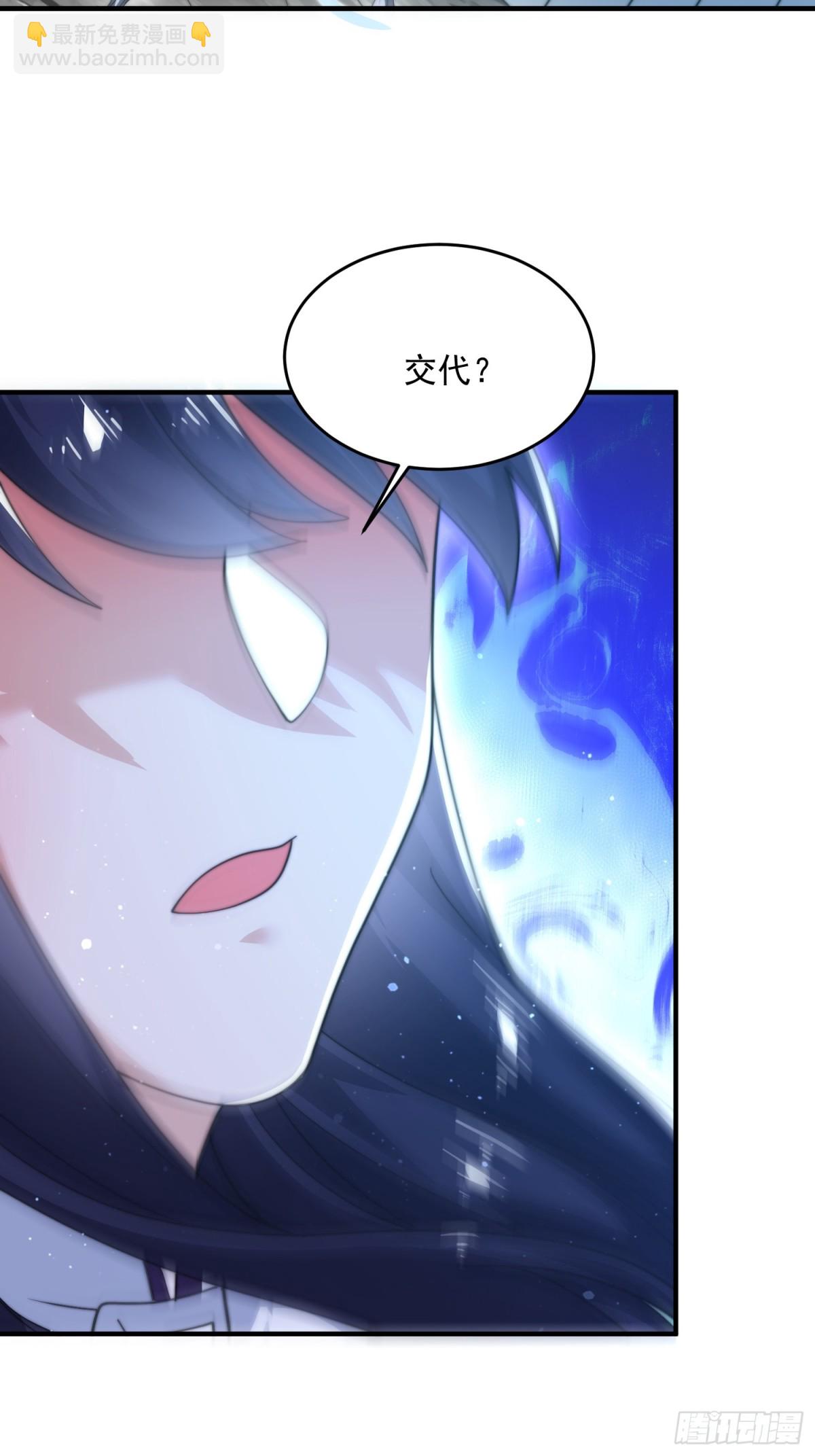 第173话 狗东西敢调戏剑娘！-第171话