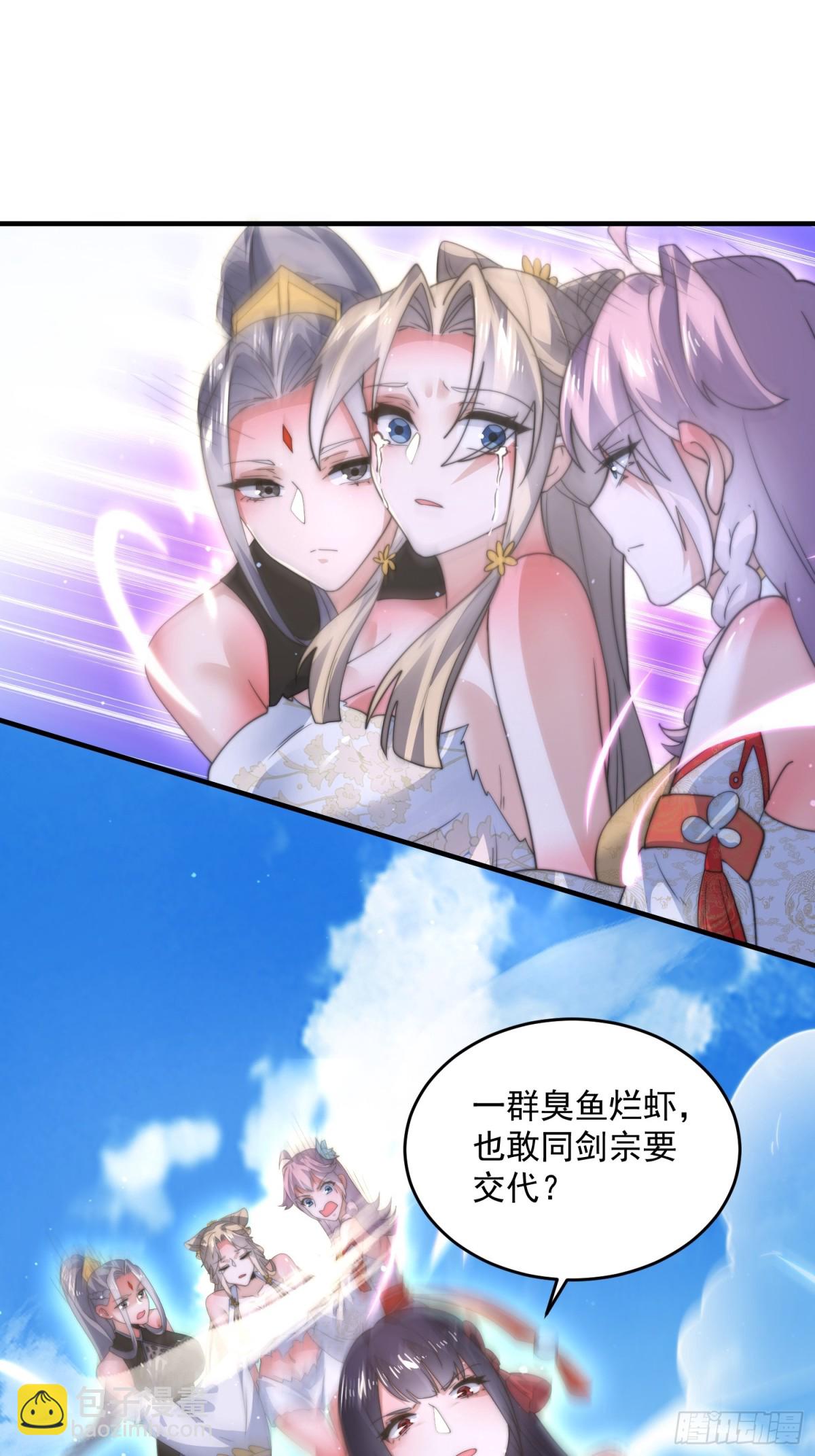 第173话 狗东西敢调戏剑娘！-第171话