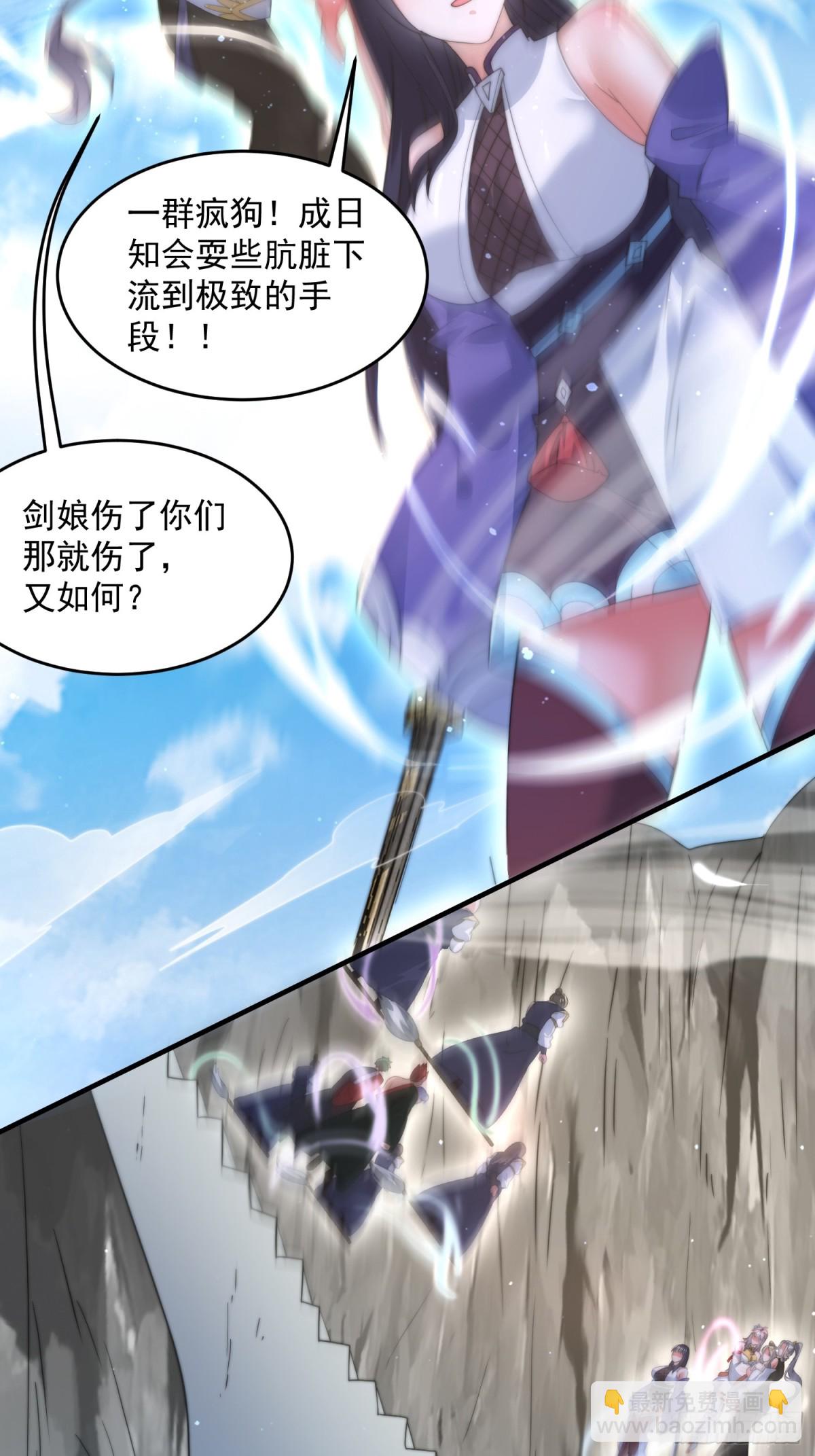 第173话 狗东西敢调戏剑娘！-第171话