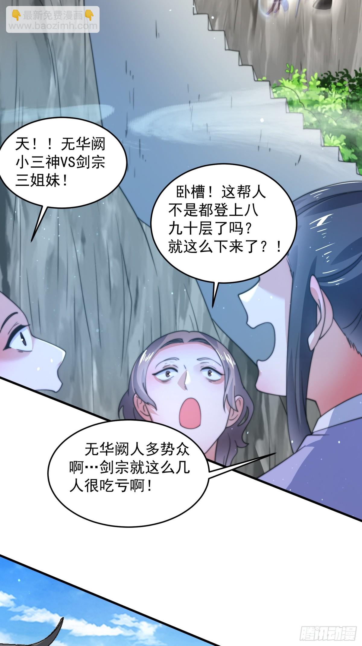 第173话 狗东西敢调戏剑娘！-第171话
