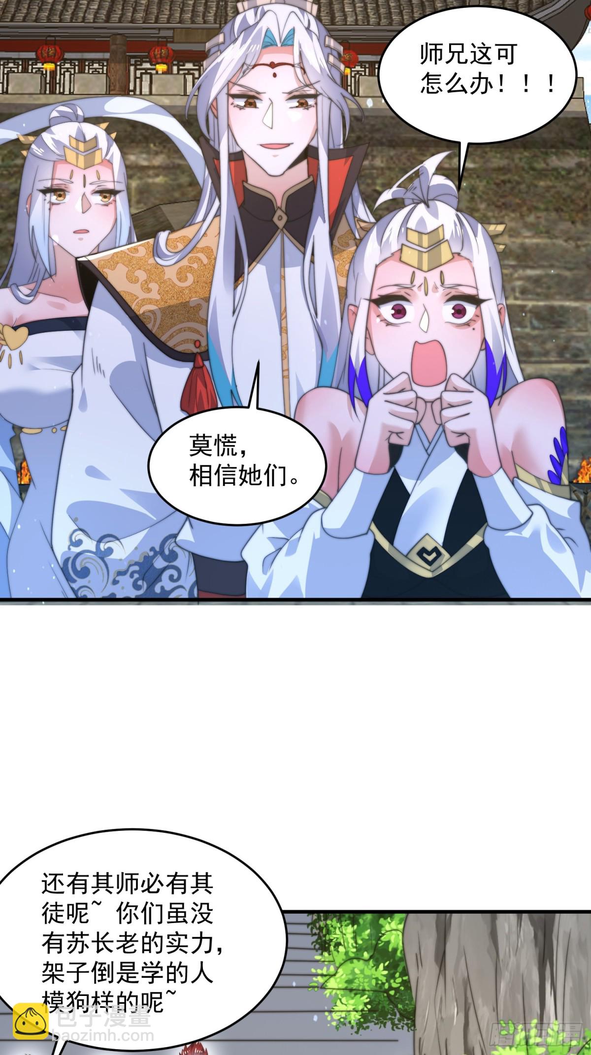第173话 狗东西敢调戏剑娘！-第171话
