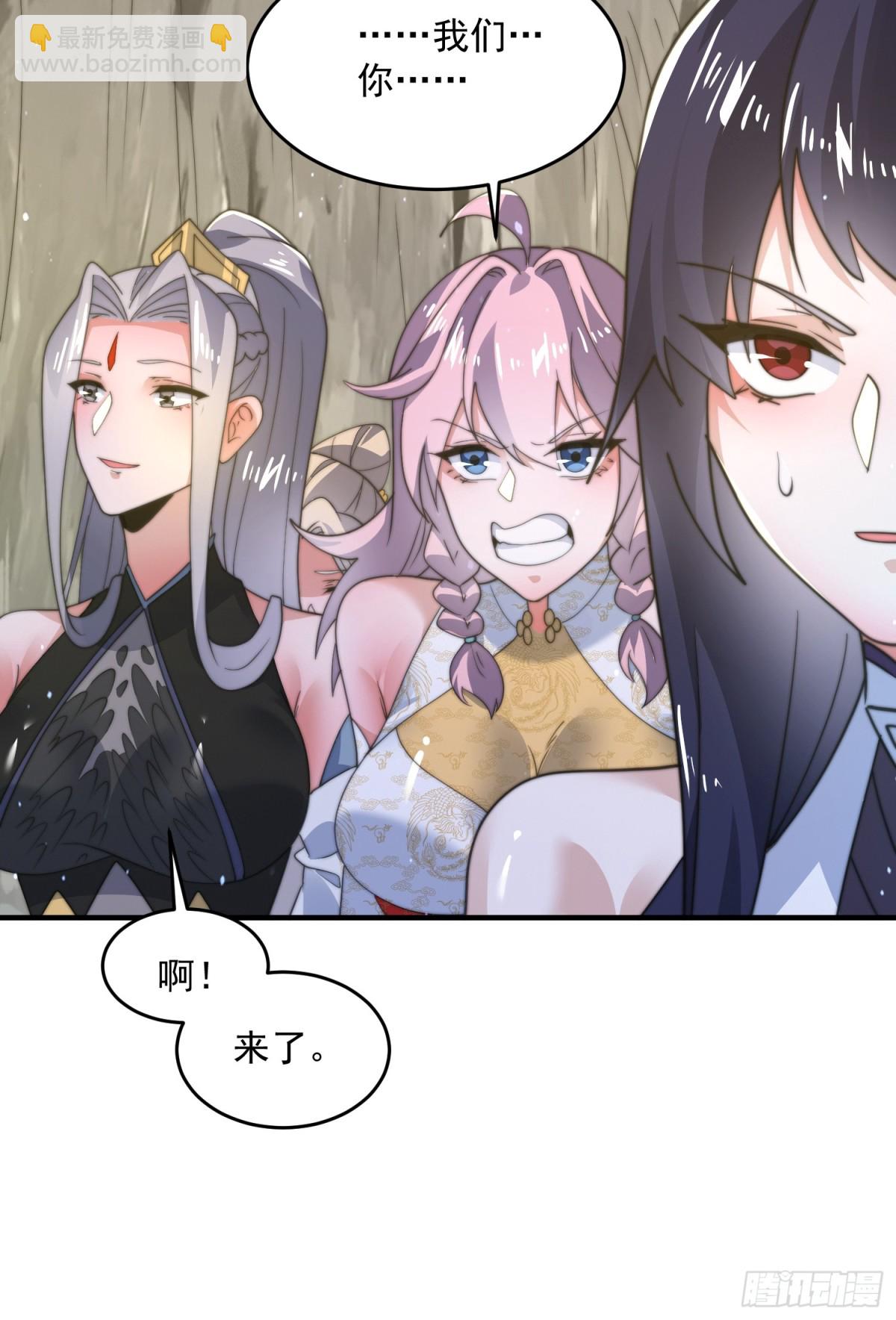 第173话 狗东西敢调戏剑娘！-第171话