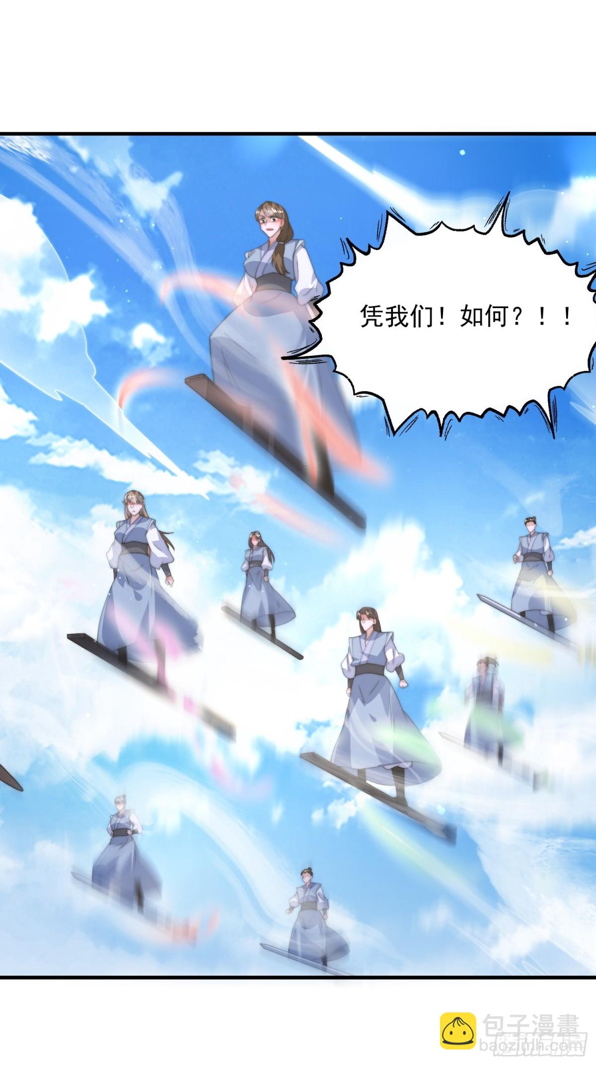 第173话 狗东西敢调戏剑娘！-第171话