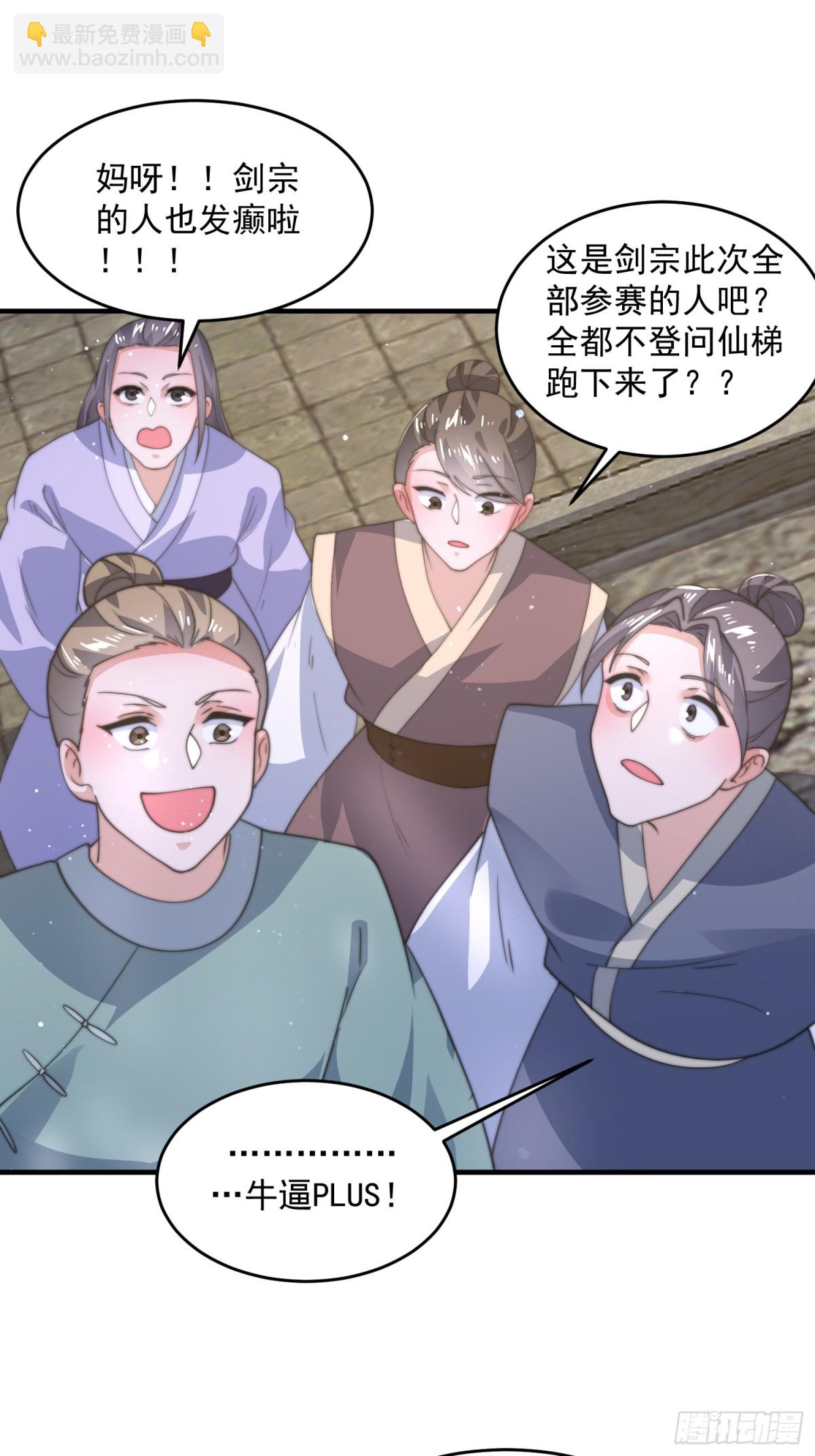 第173话 狗东西敢调戏剑娘！-第171话