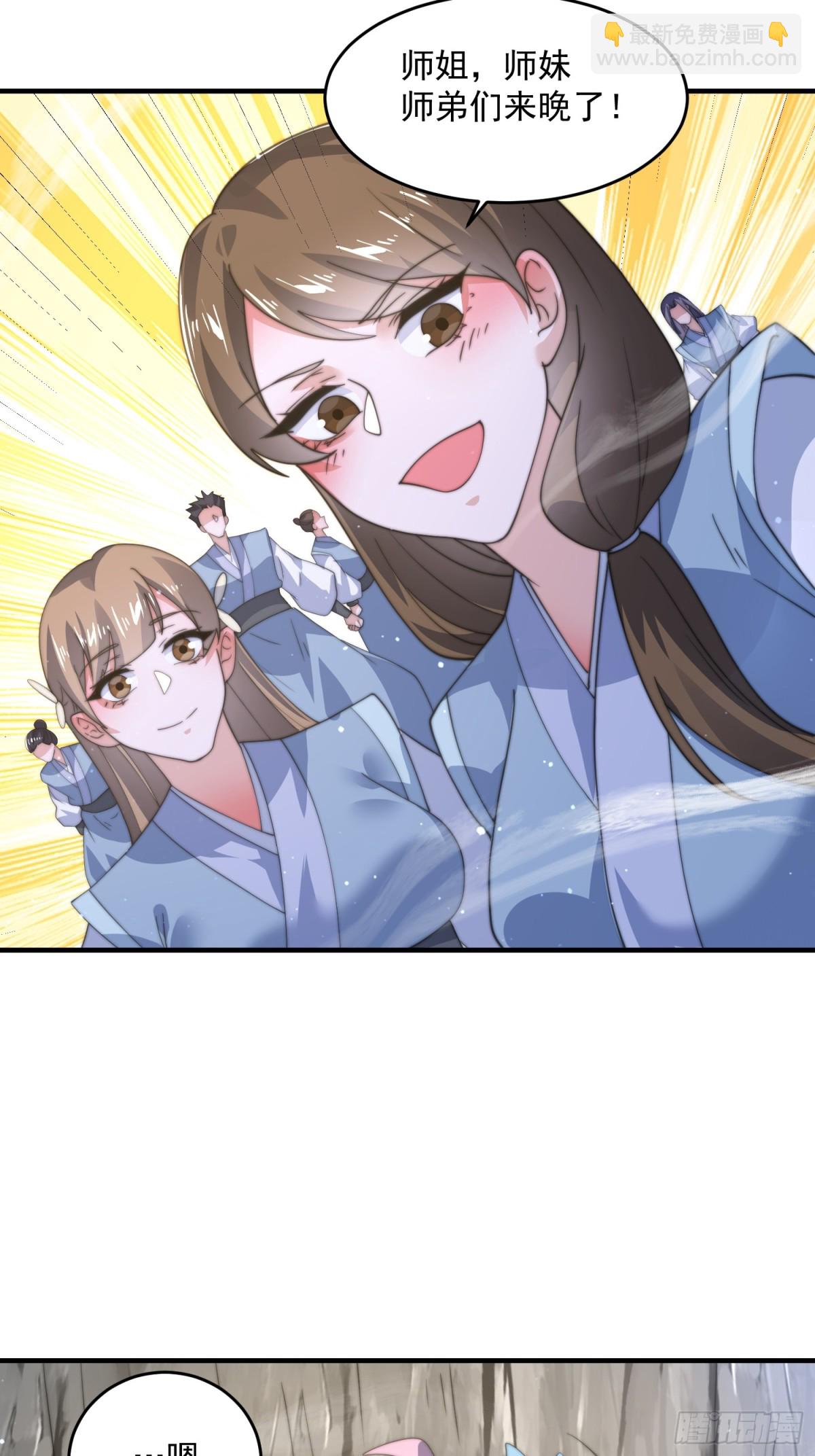第173话 狗东西敢调戏剑娘！-第171话