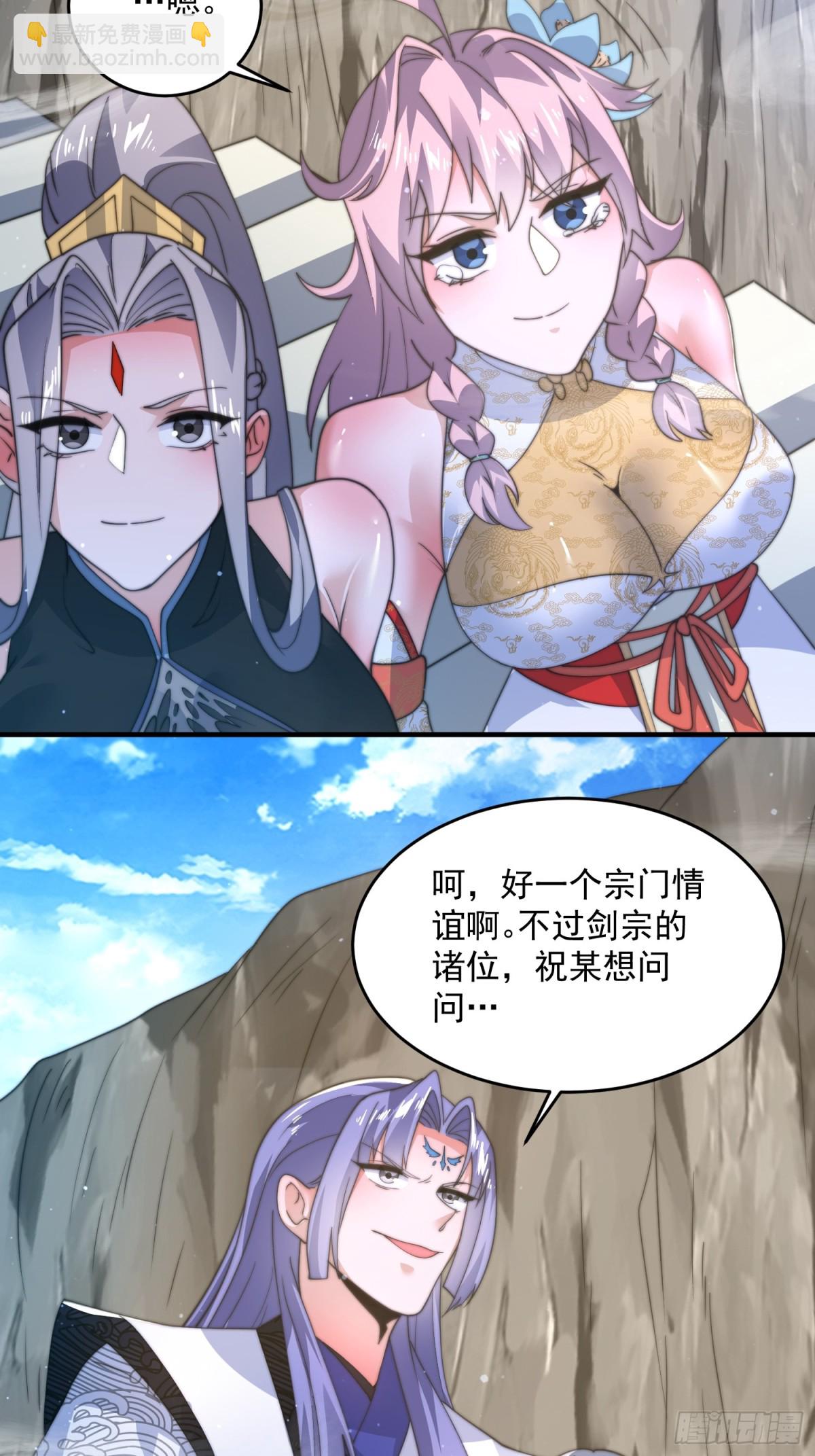 第173话 狗东西敢调戏剑娘！-第171话