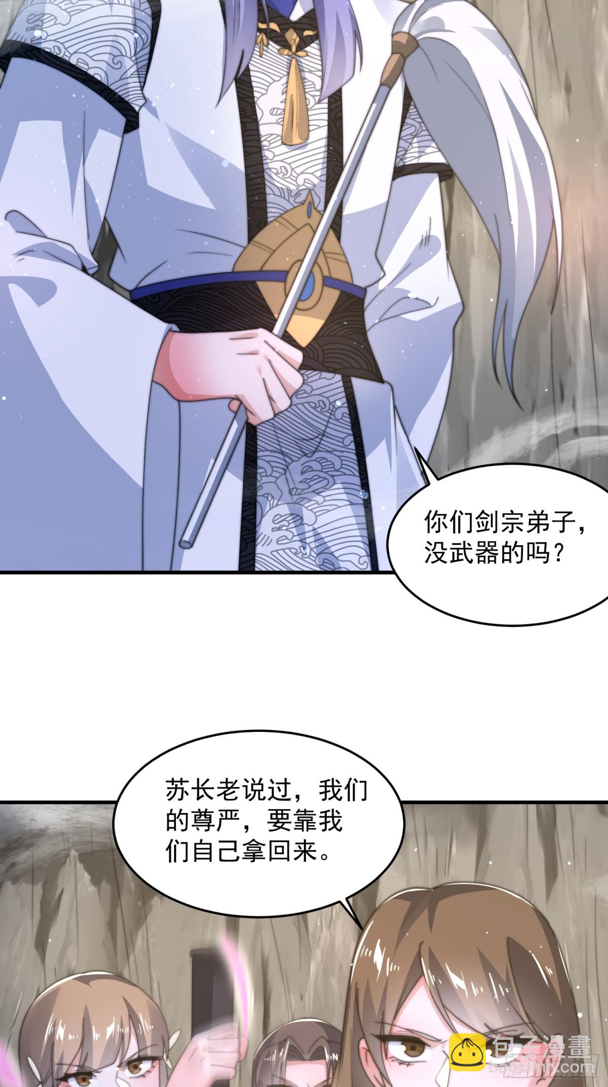 第173话 狗东西敢调戏剑娘！-第171话