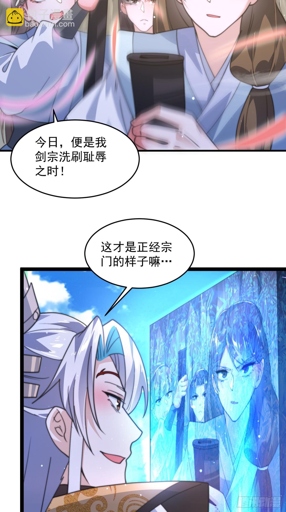 第173话 狗东西敢调戏剑娘！-第171话