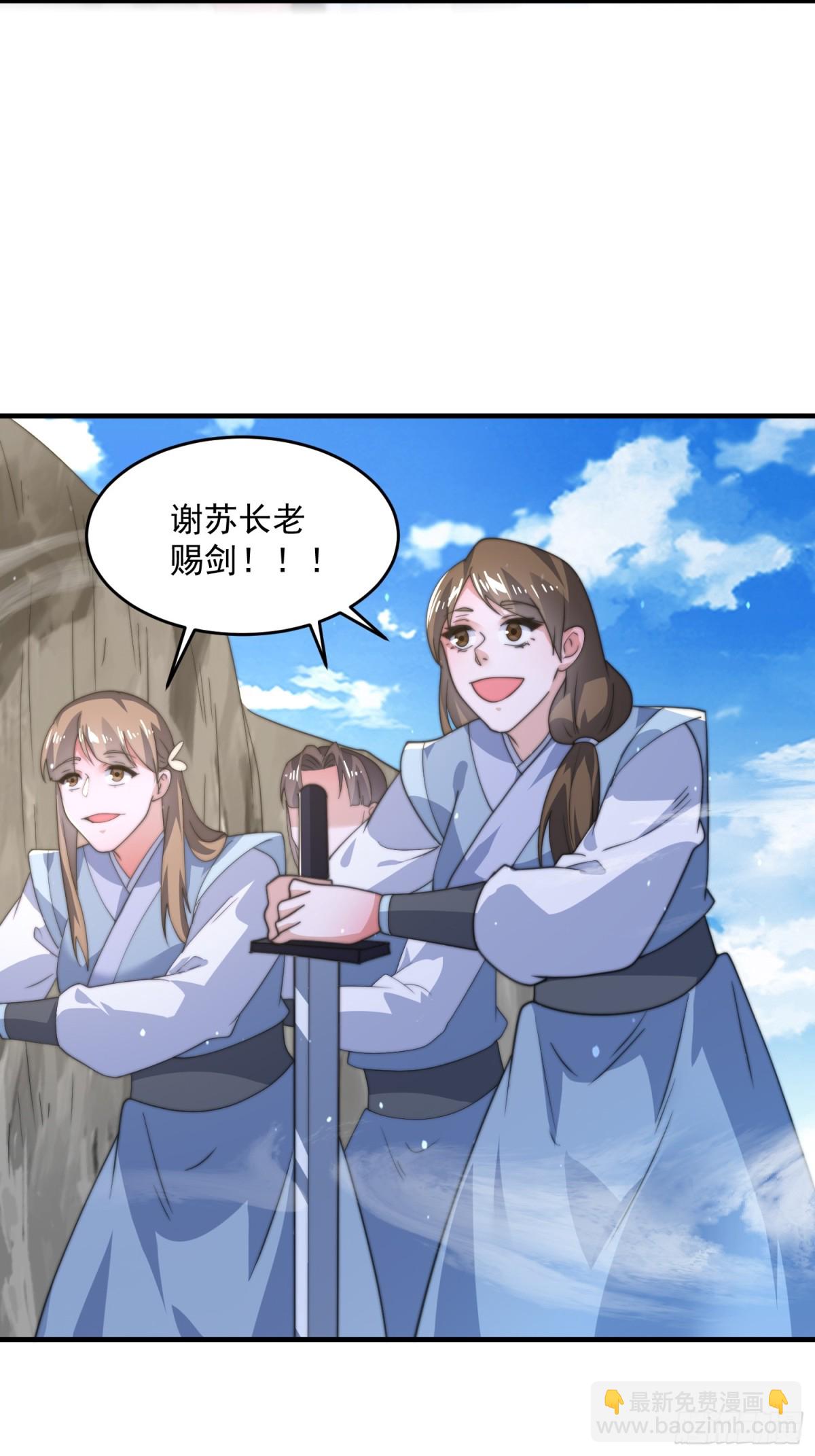 第173话 狗东西敢调戏剑娘！-第171话
