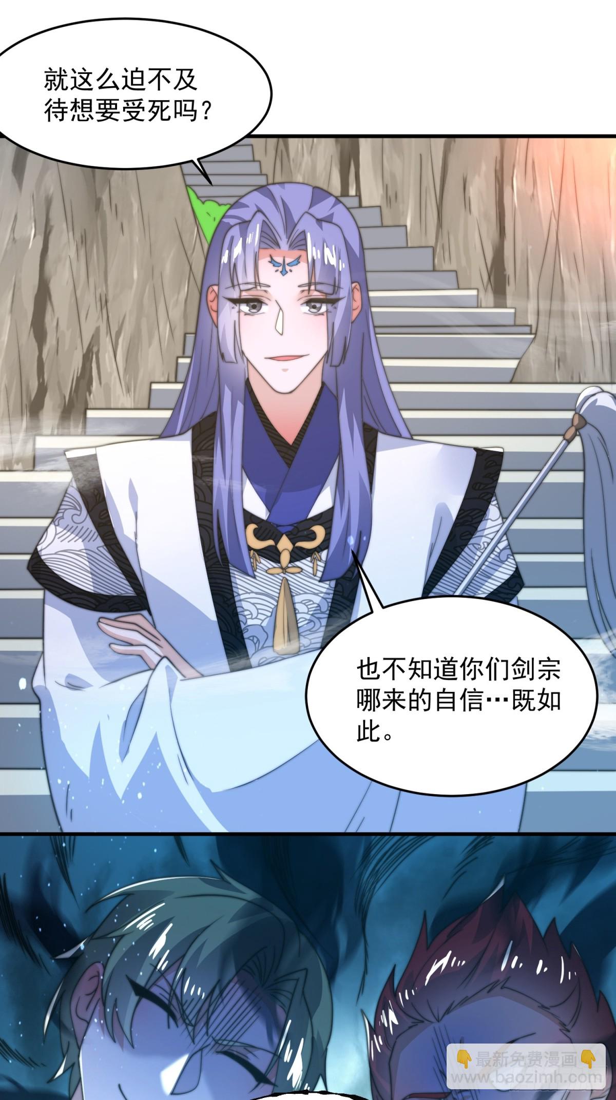 第173话 狗东西敢调戏剑娘！-第171话