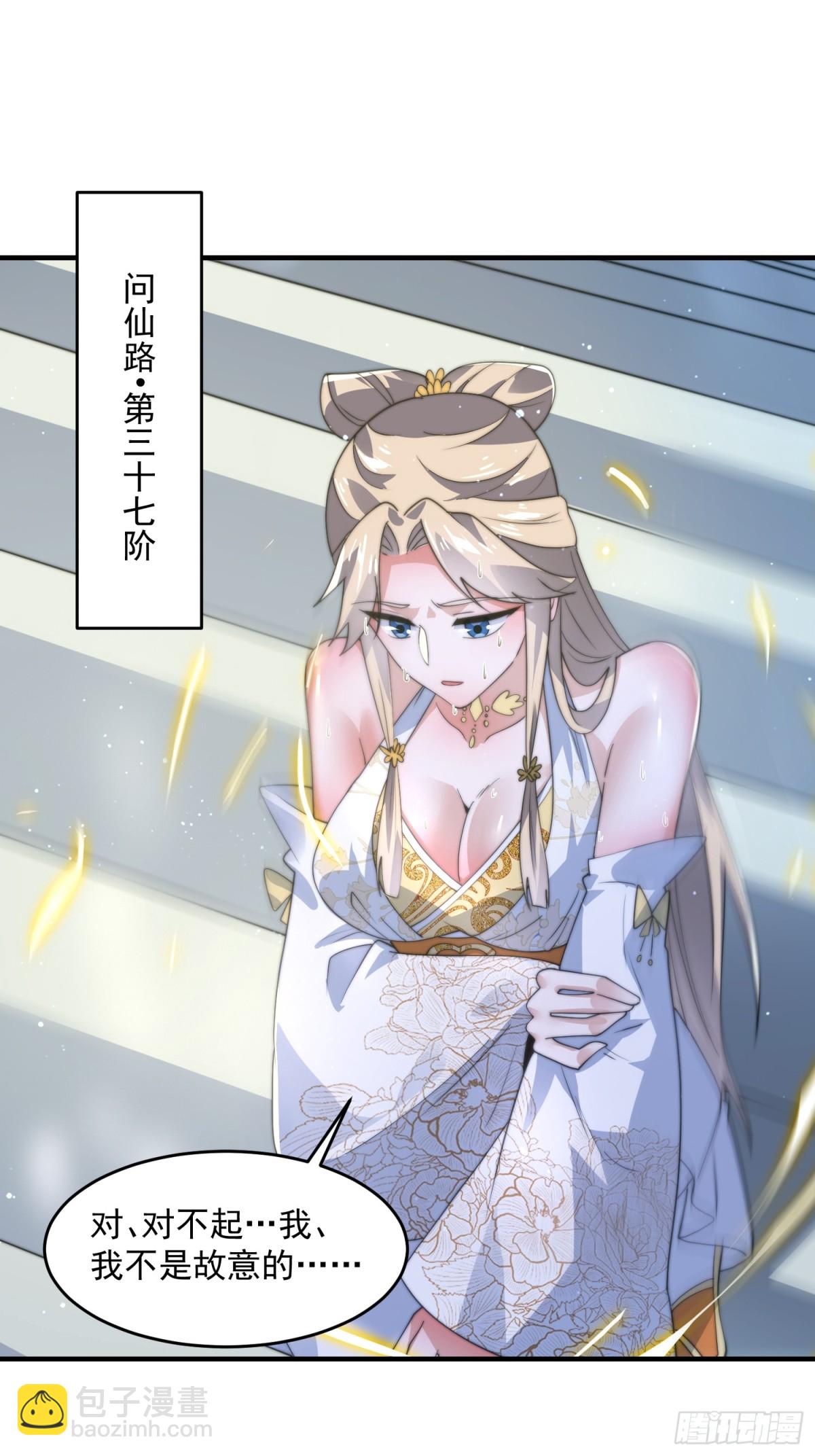 第173话 狗东西敢调戏剑娘！-第171话