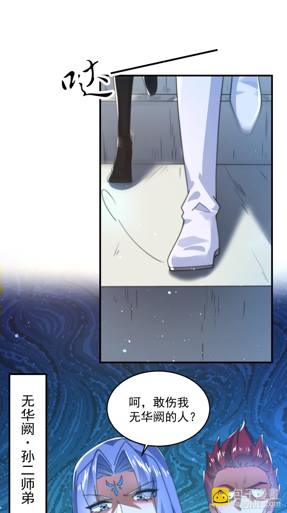 第173话 狗东西敢调戏剑娘！-第171话