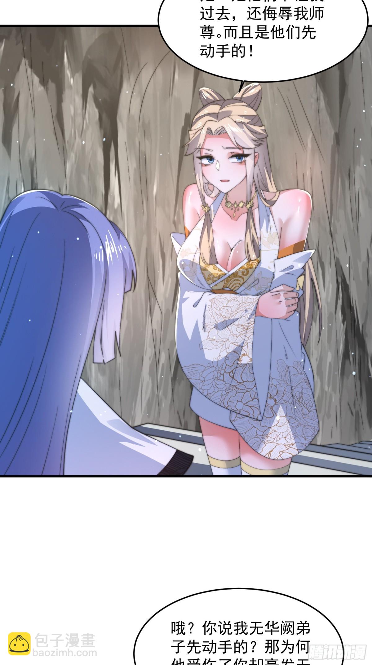 第173话 狗东西敢调戏剑娘！-第171话