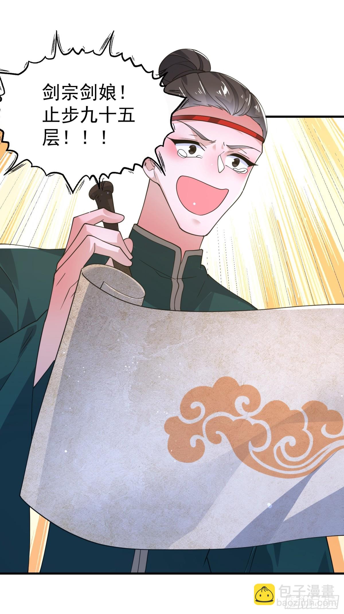 第175话 女人你引起了我的注-第173话