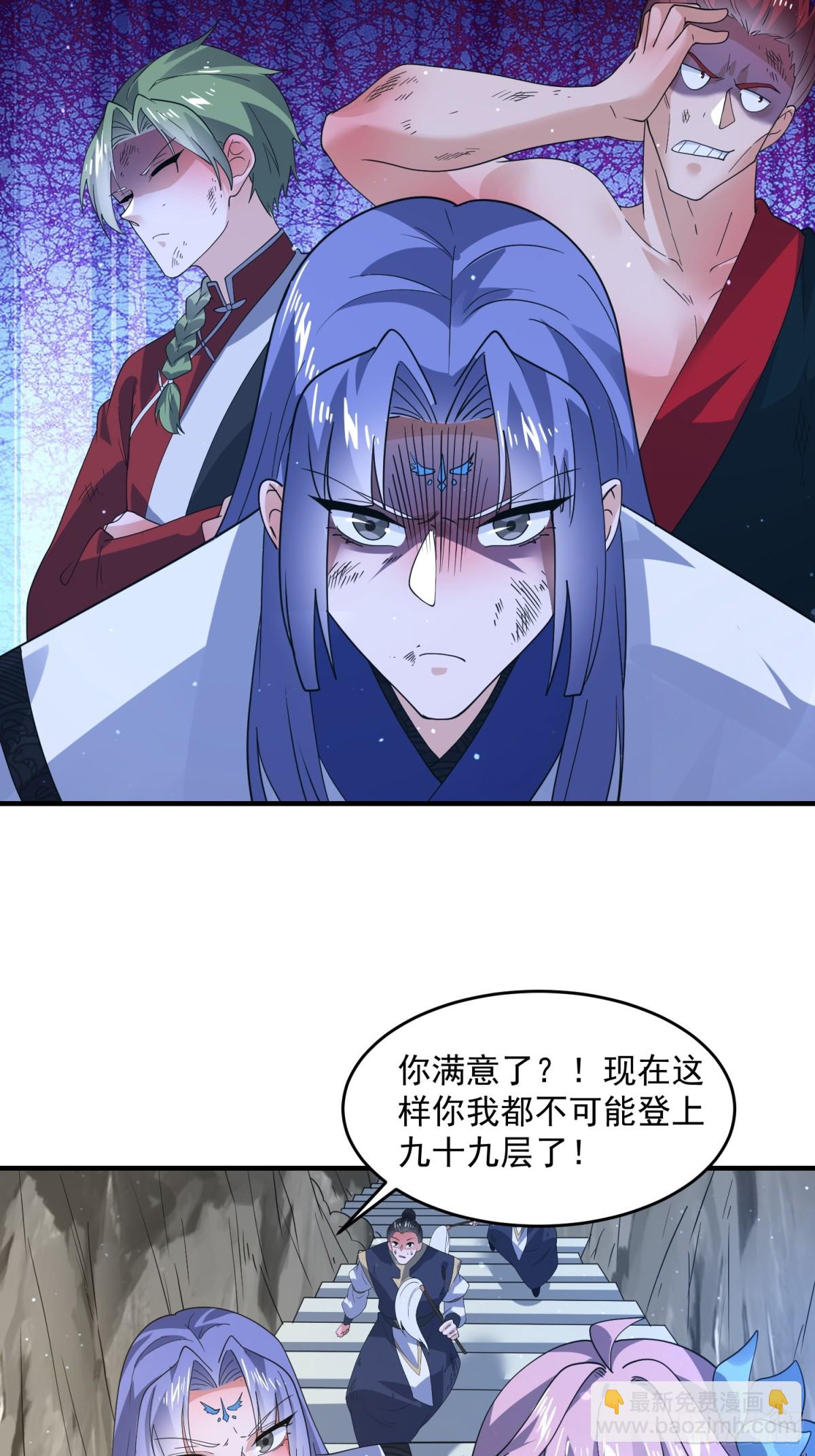 第175话 女人你引起了我的注-第173话