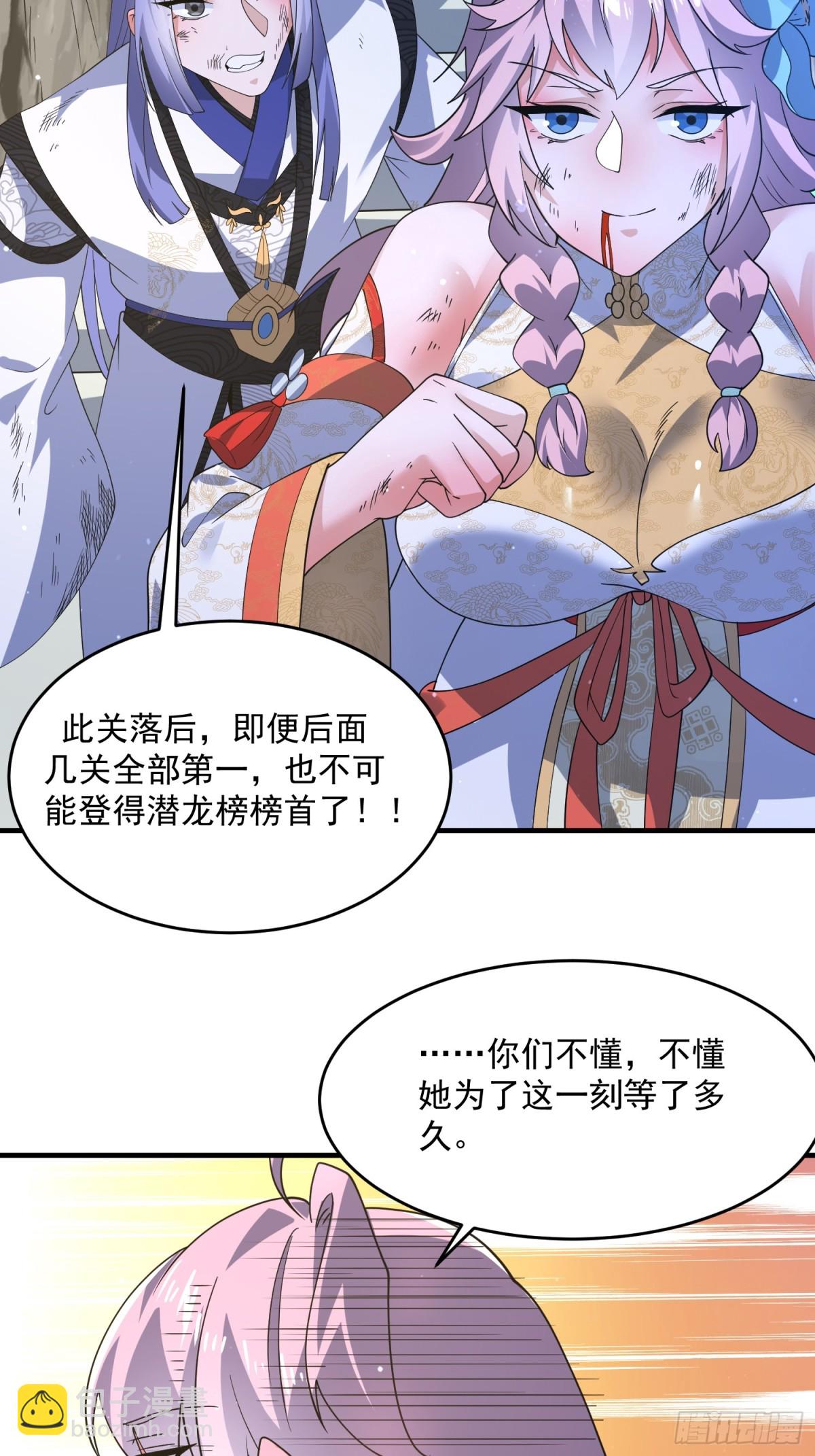 第175话 女人你引起了我的注-第173话
