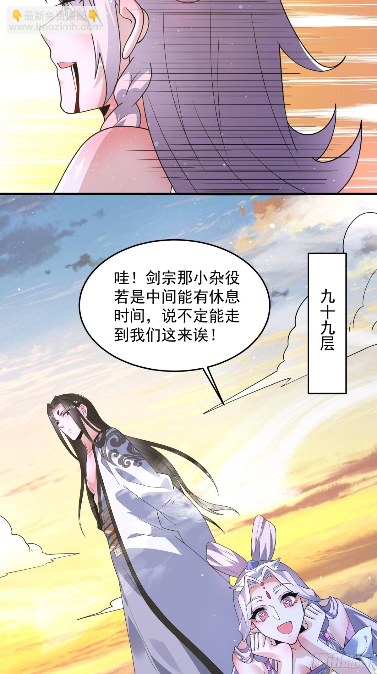 第175话 女人你引起了我的注-第173话