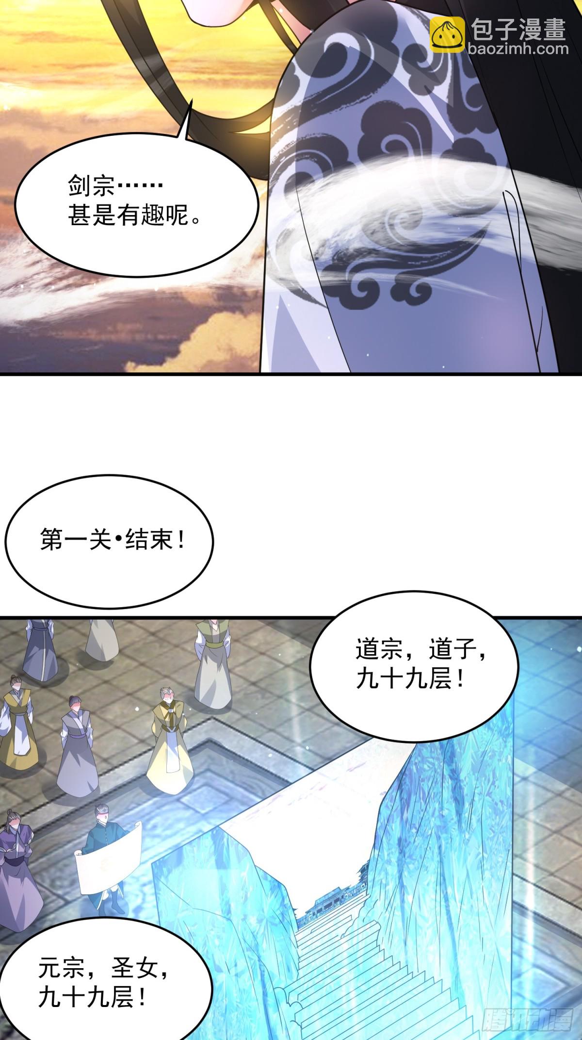 第175话 女人你引起了我的注-第173话