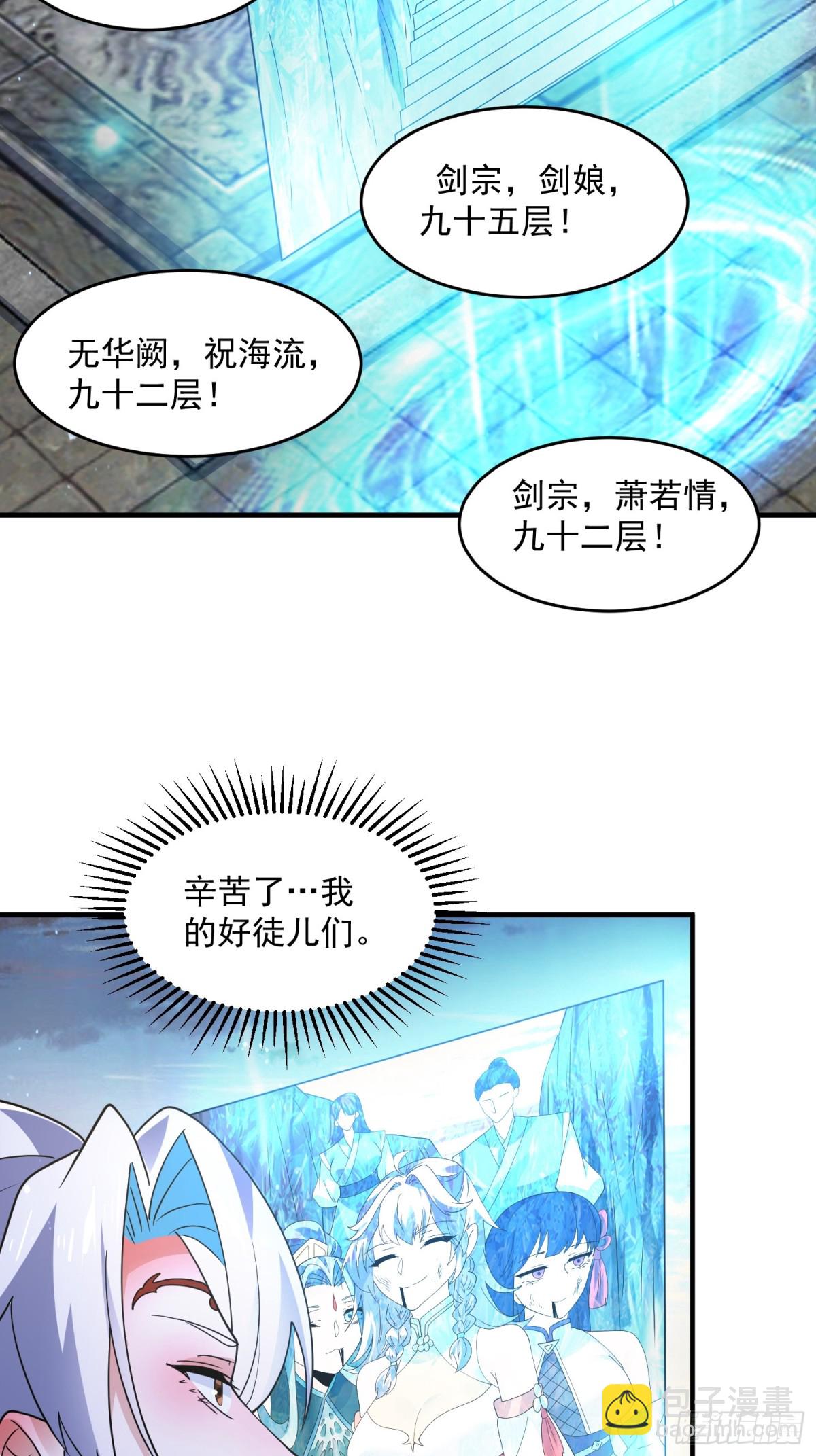 第175话 女人你引起了我的注-第173话