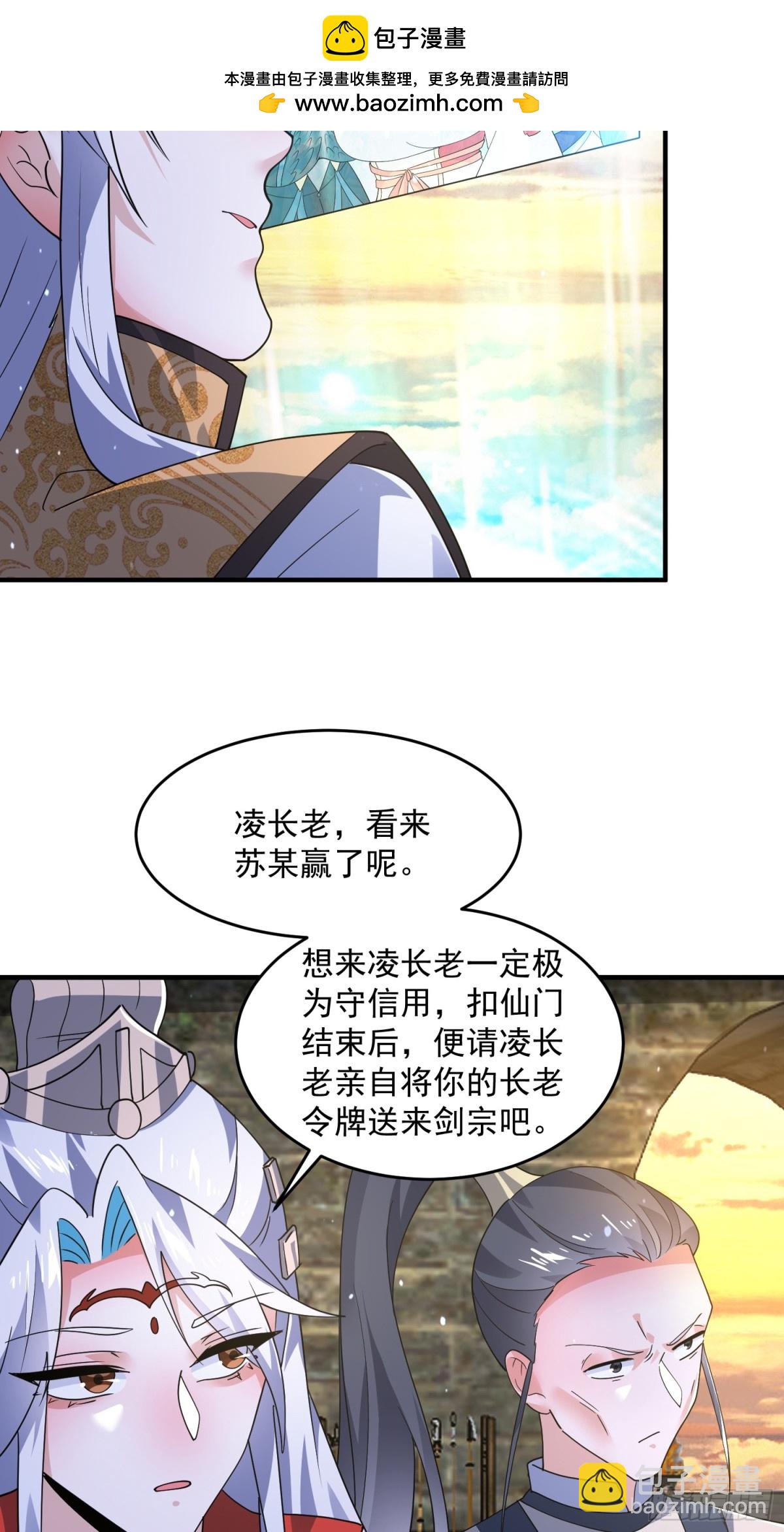 第175话 女人你引起了我的注-第173话