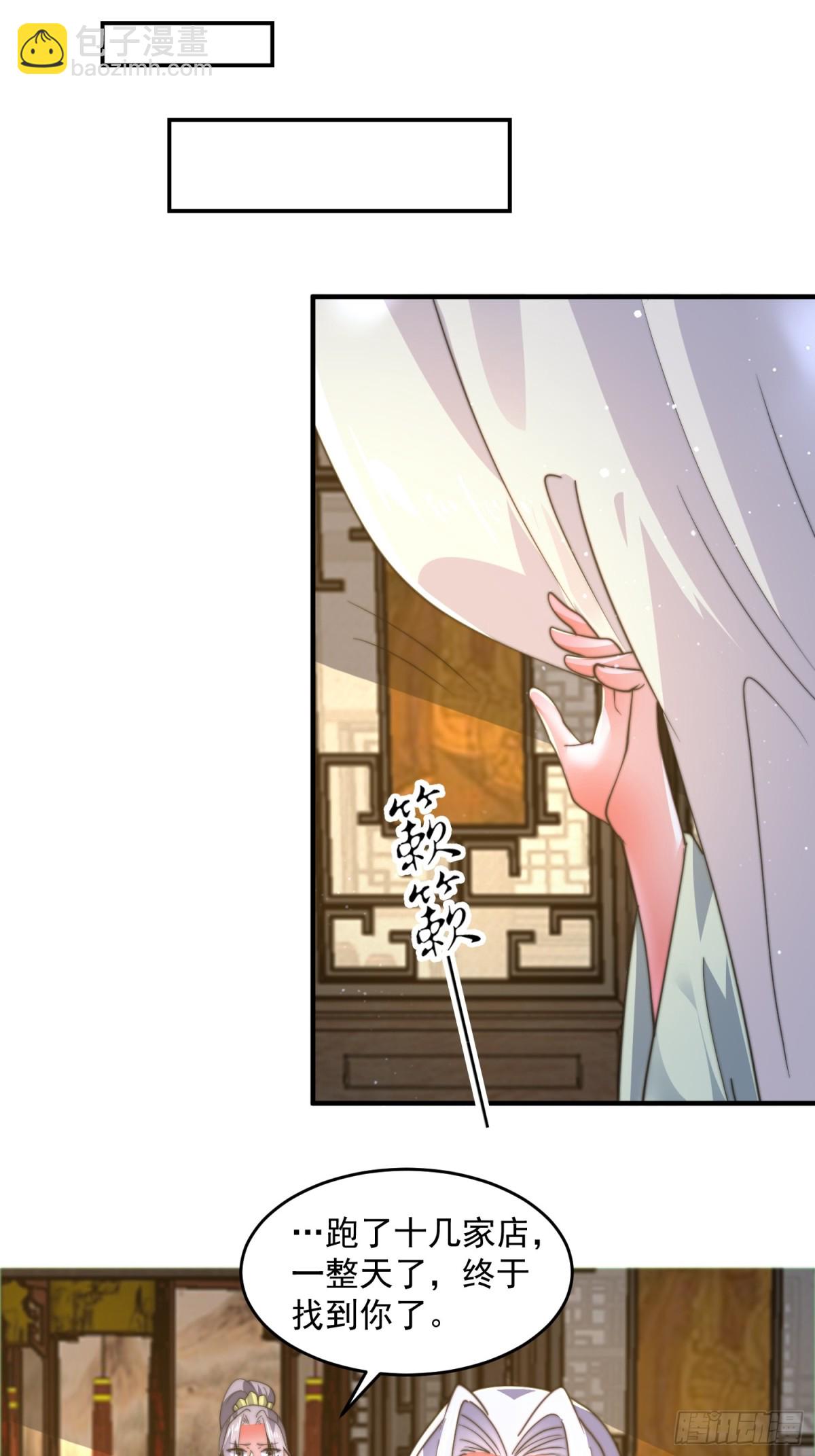第175话 女人你引起了我的注-第173话