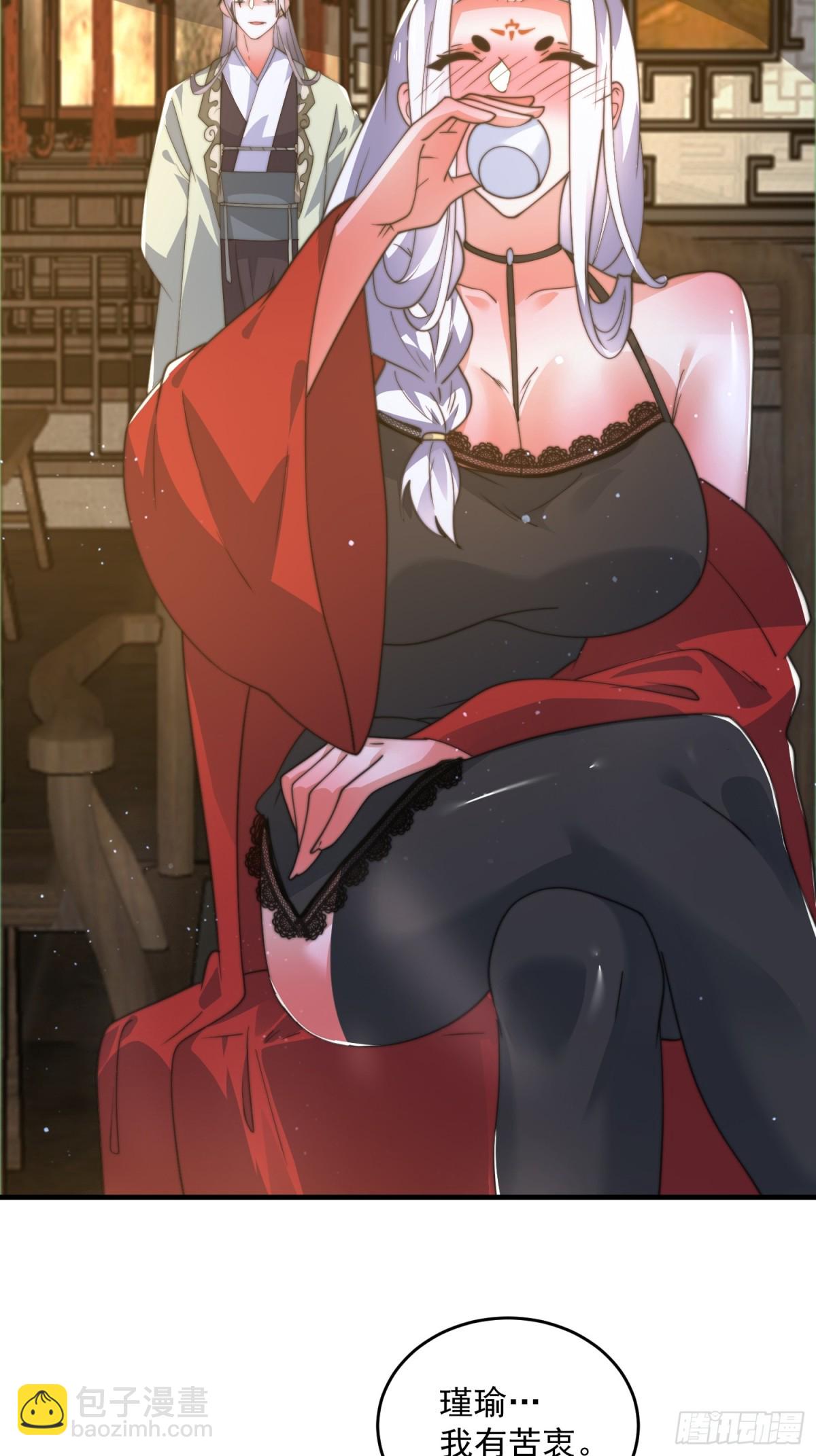 第175话 女人你引起了我的注-第173话