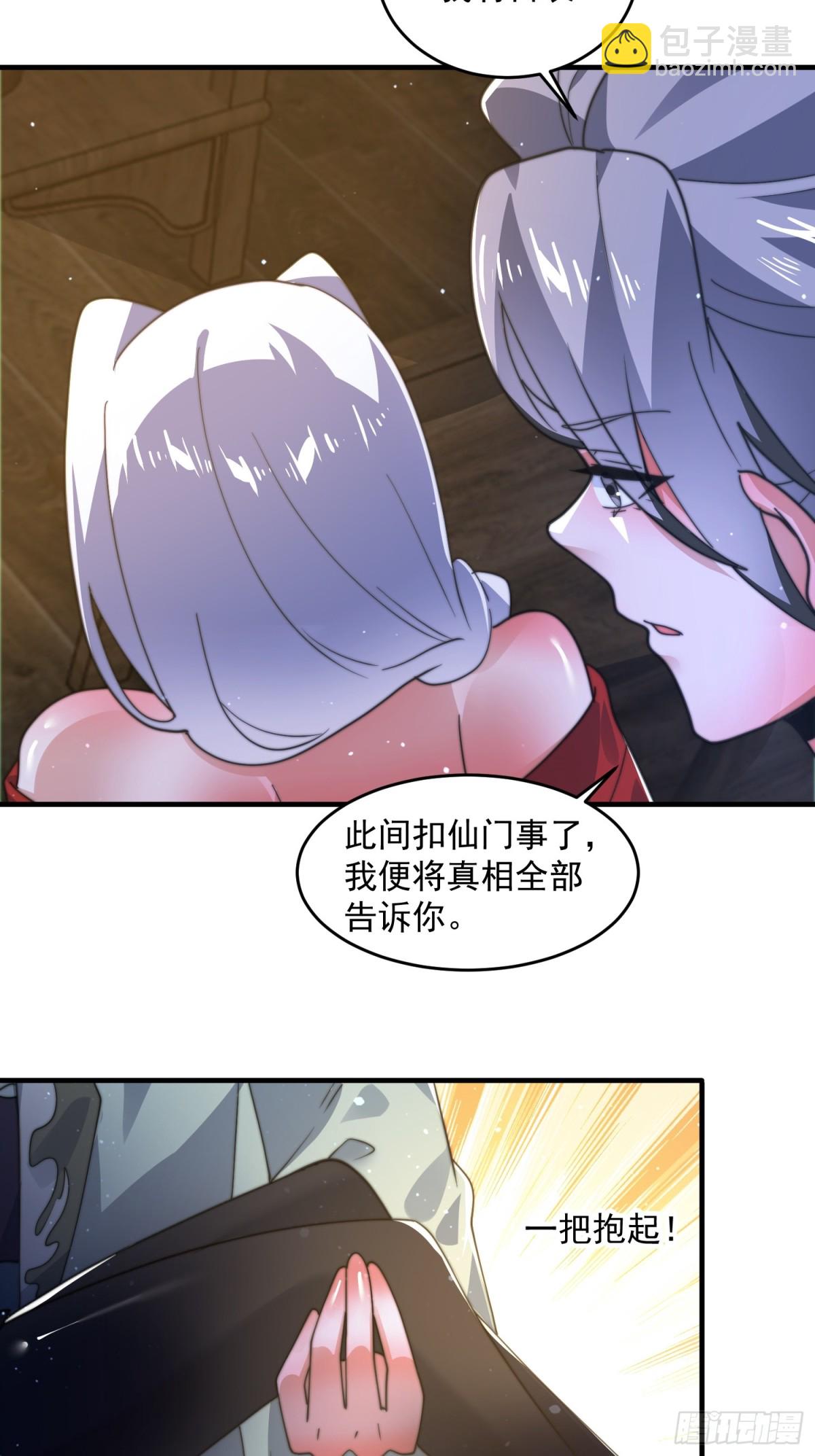 第175话 女人你引起了我的注-第173话