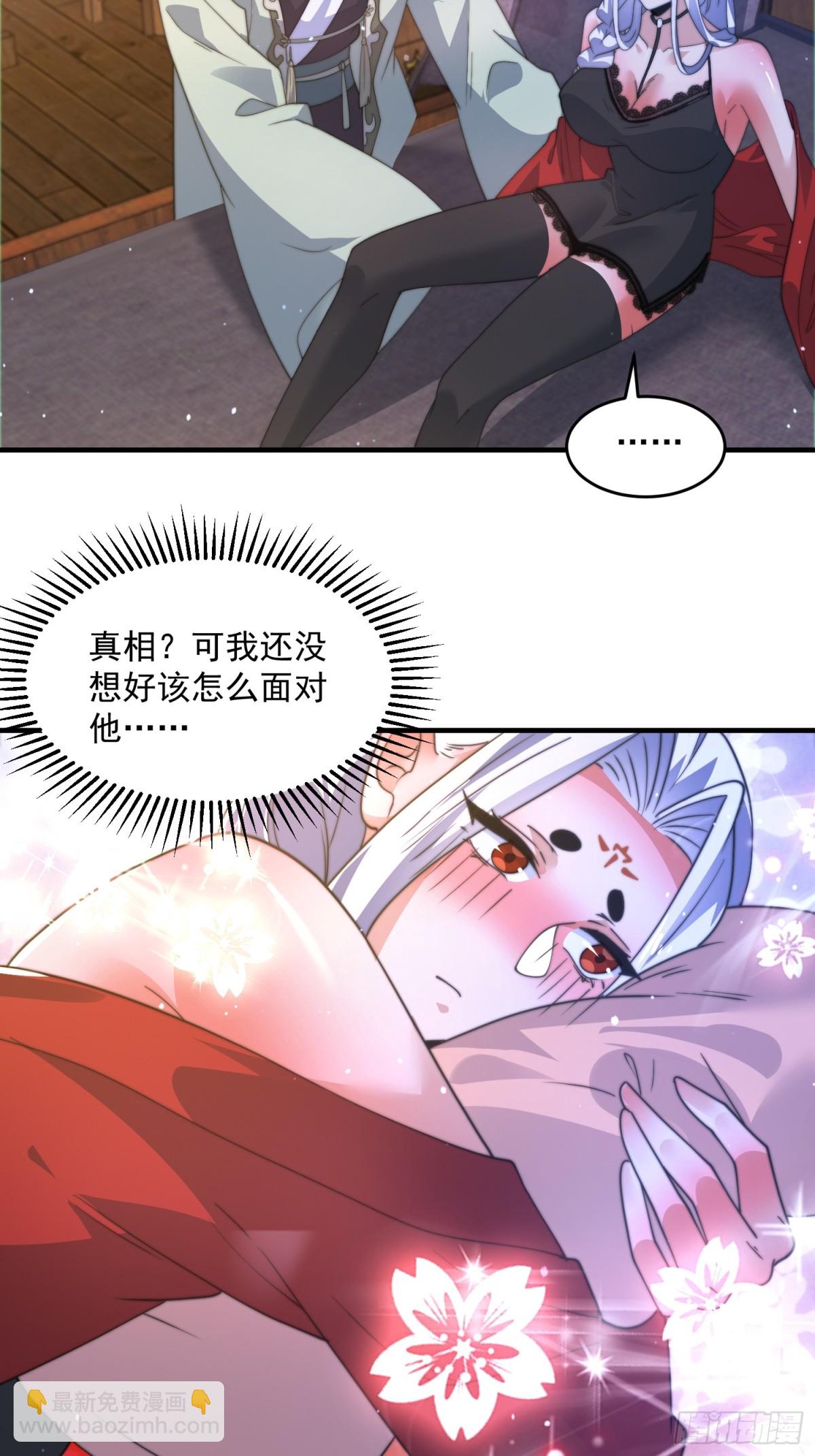 第175话 女人你引起了我的注-第173话