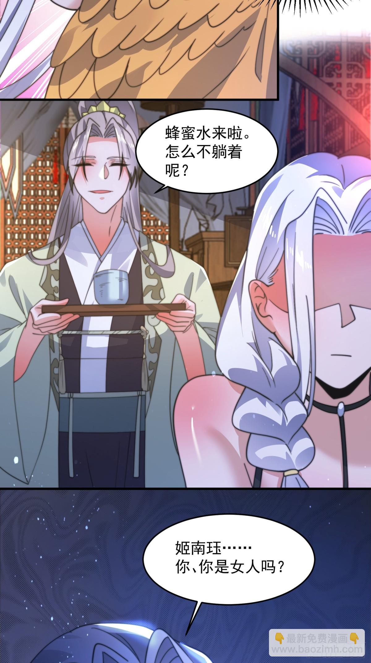 第175话 女人你引起了我的注-第173话