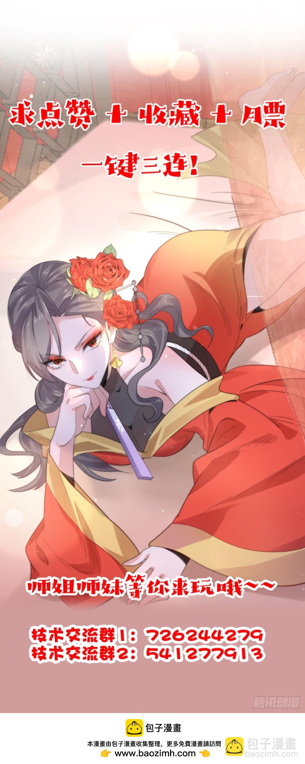 第175话 女人你引起了我的注-第173话