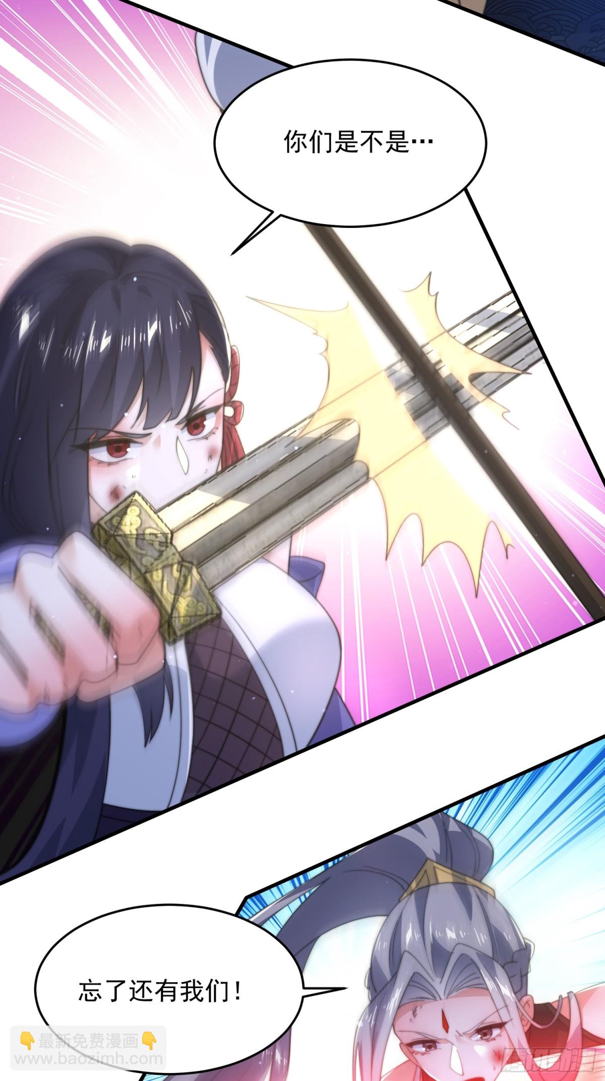 第175话 女人你引起了我的注-第173话