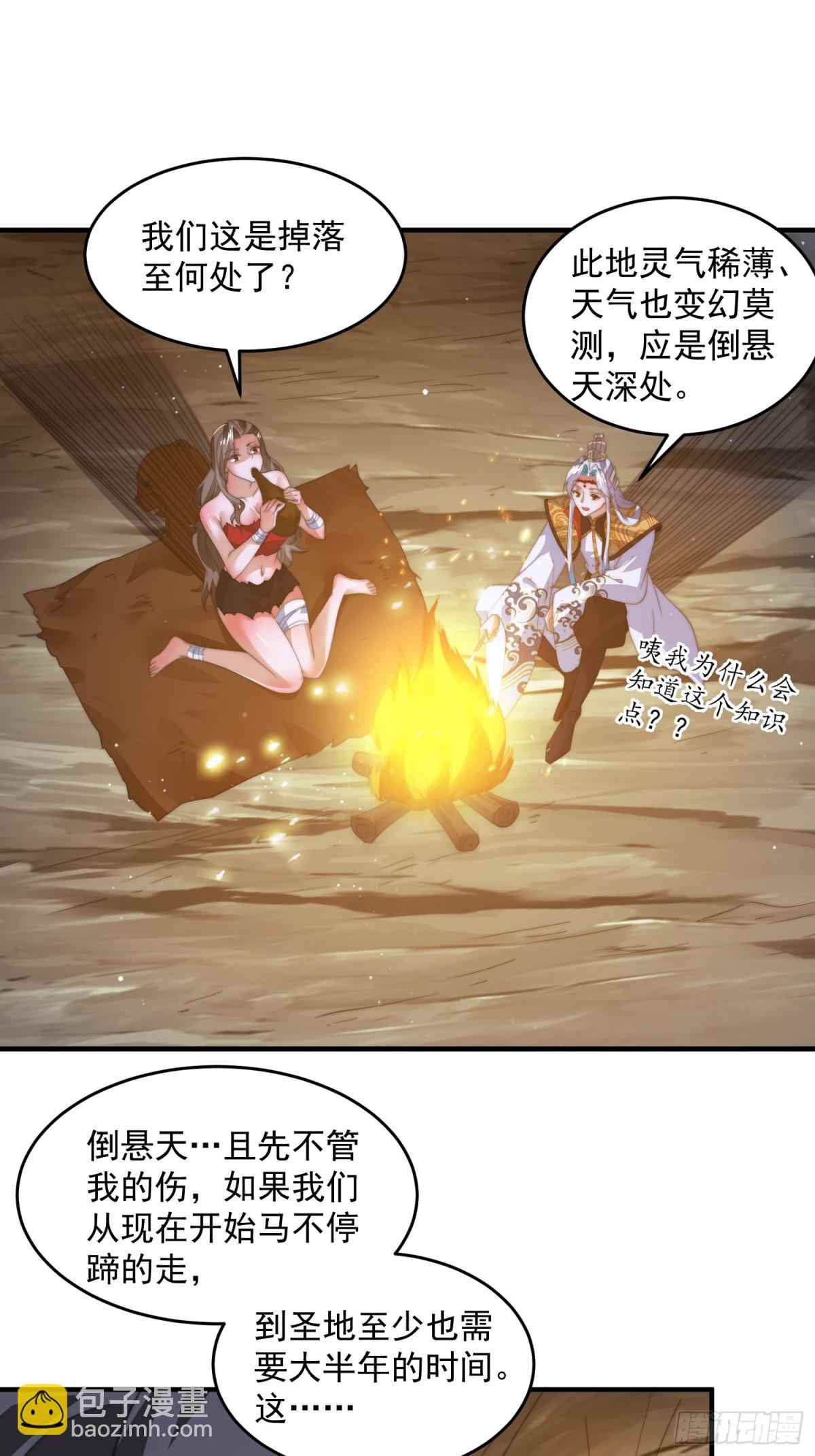 第177话 晕死终于进主线了！-第175话