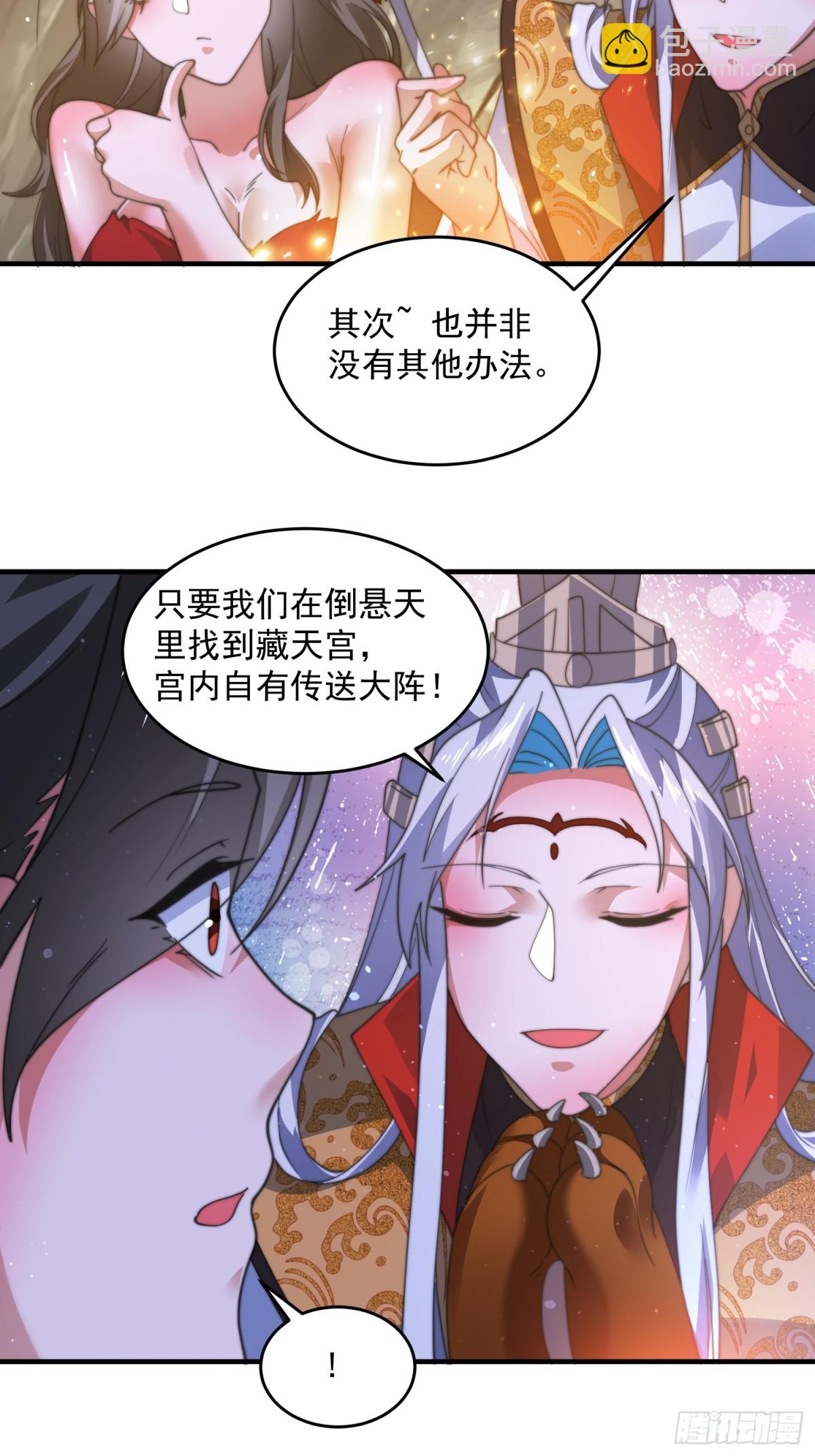 第177话 晕死终于进主线了！-第175话